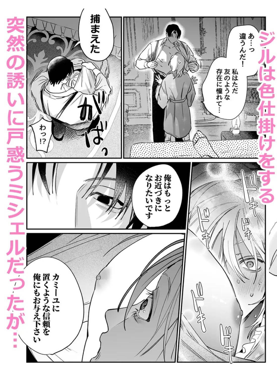 従者喰み - 005