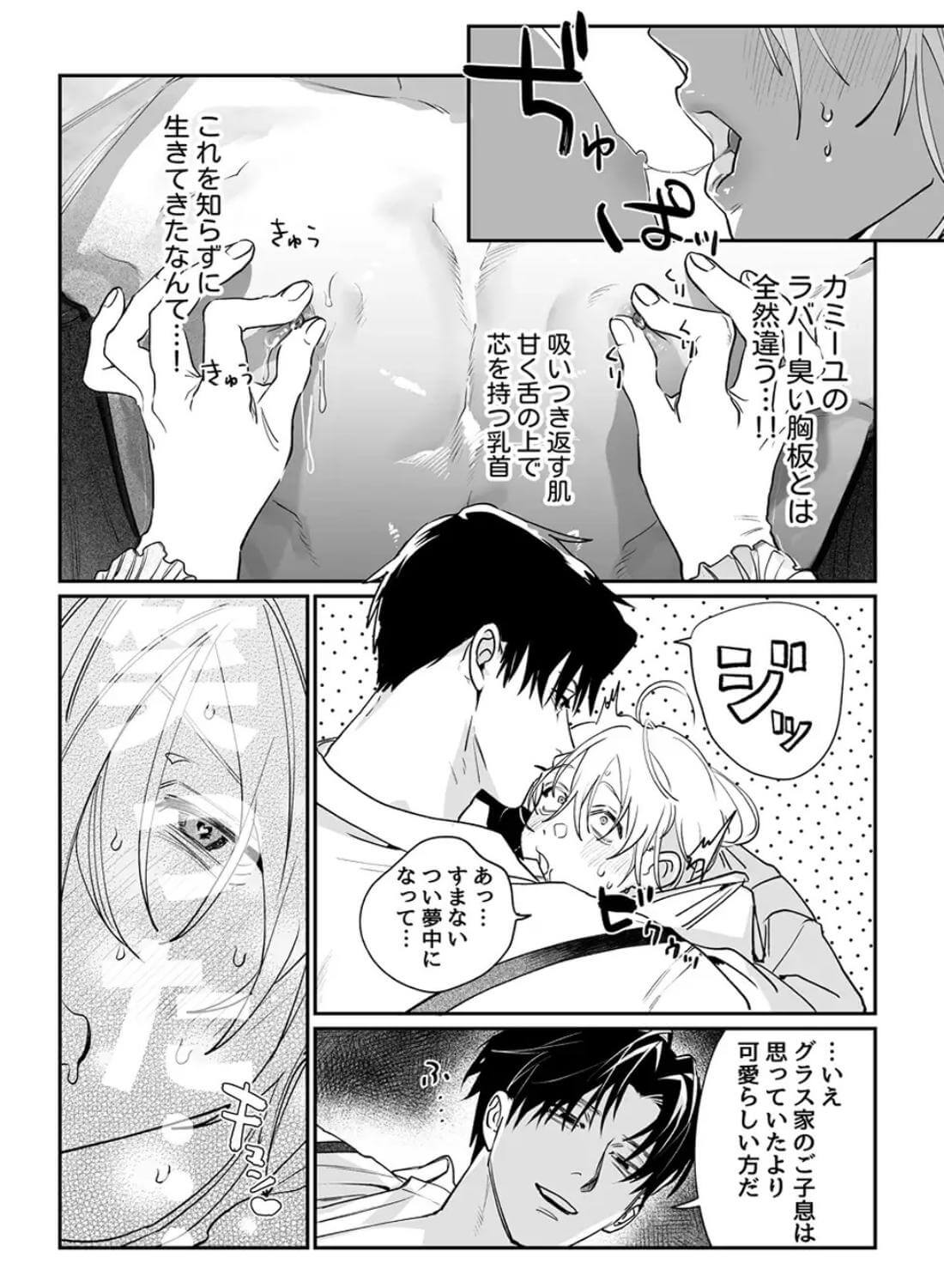 従者喰み - 007