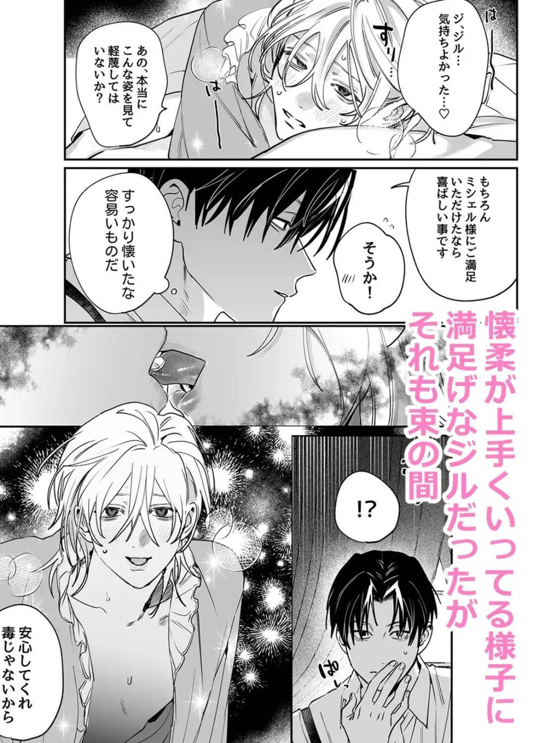 従者喰み - 008