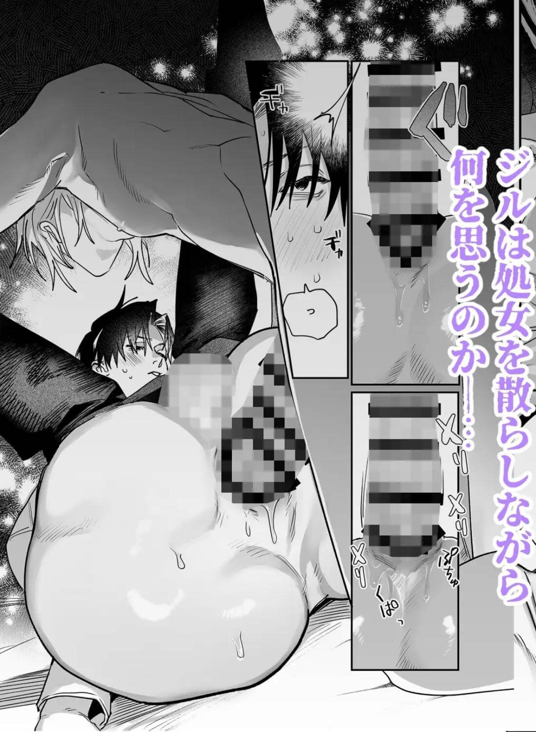 従者喰み - 011