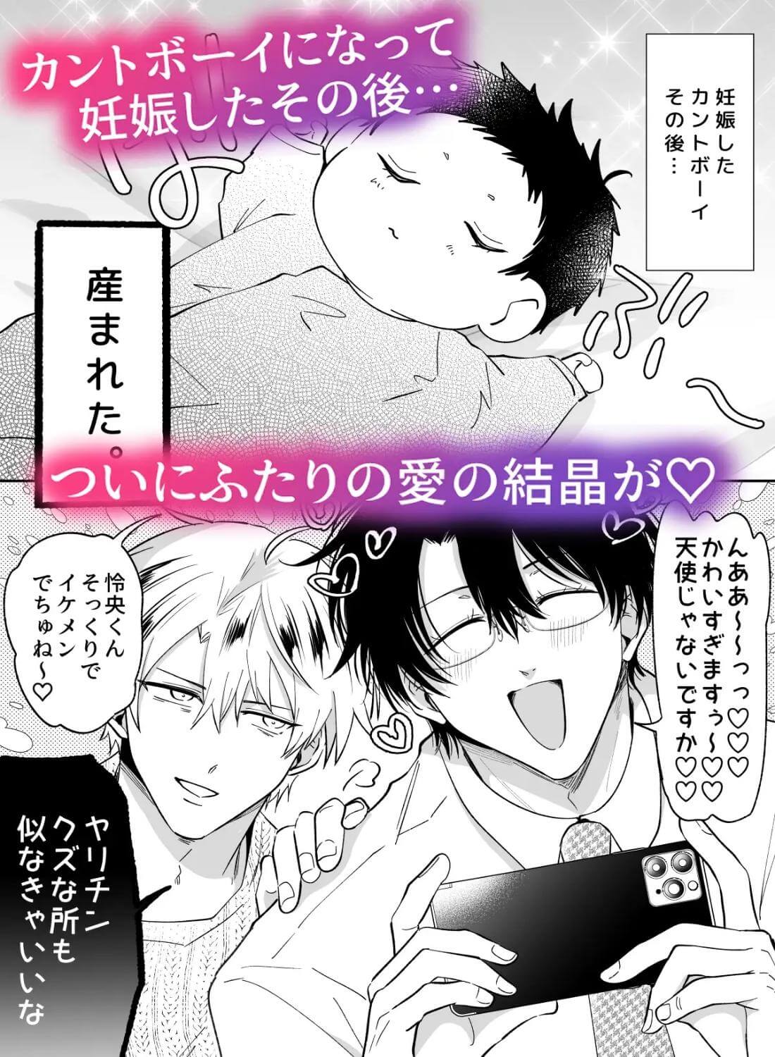 もし勃たないヤリチン元ホストがハマるとヤバい男にカントボーイにされたらIF2 - 002