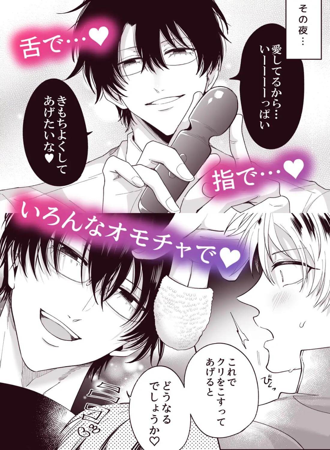 もし勃たないヤリチン元ホストがハマるとヤバい男にカントボーイにされたらIF2 - 004