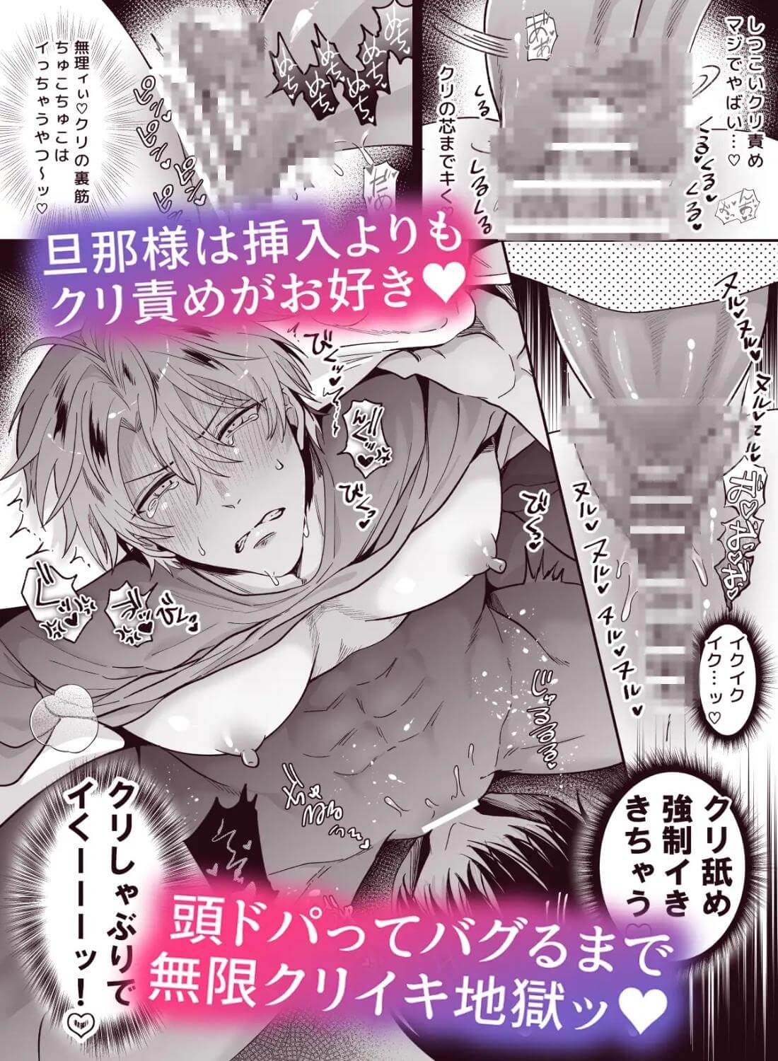 もし勃たないヤリチン元ホストがハマるとヤバい男にカントボーイにされたらIF2 - 006