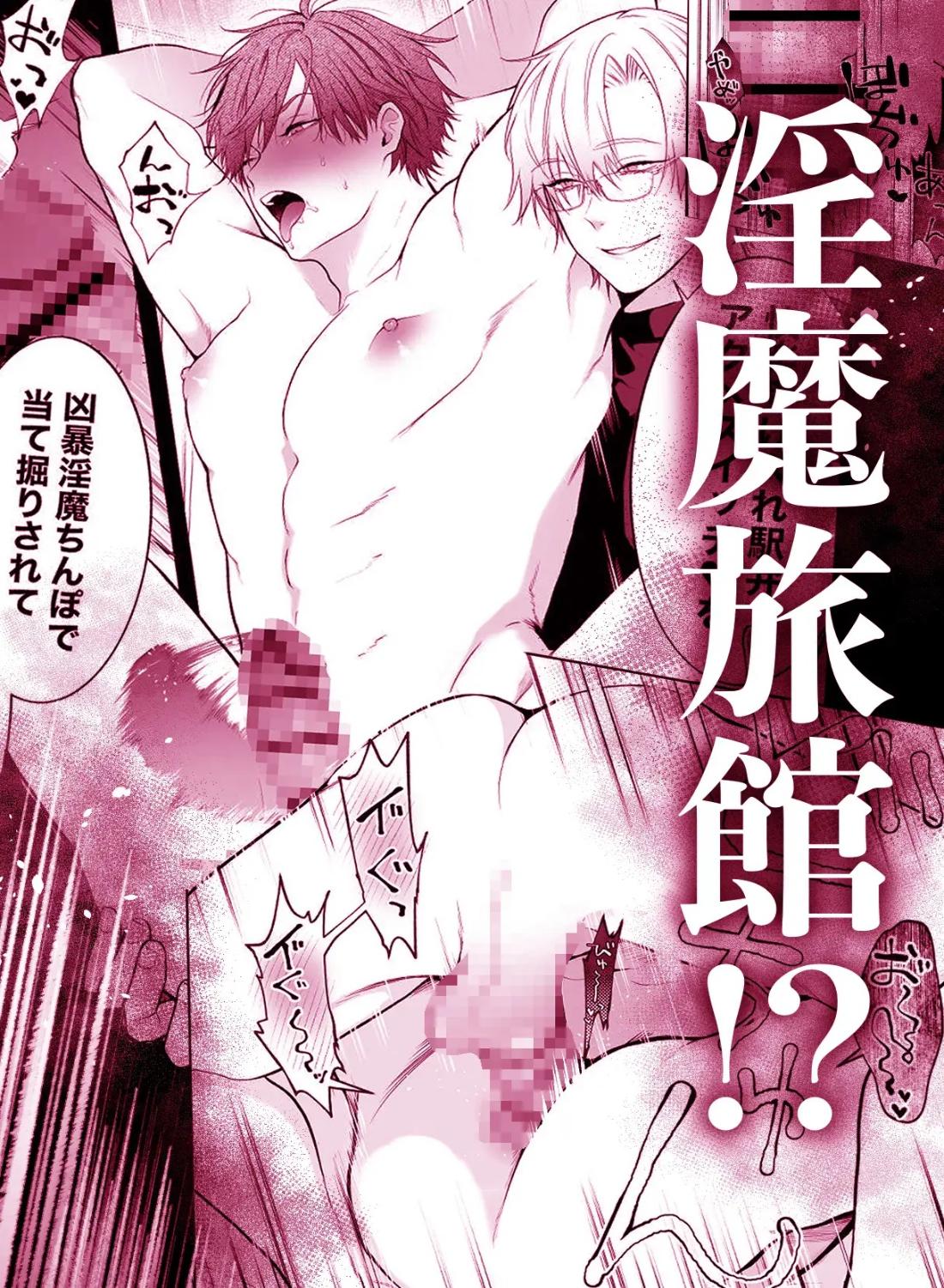 間違って『淫魔旅館(乳首絶頂マッサージ付き)』を予約しちゃいました - 003