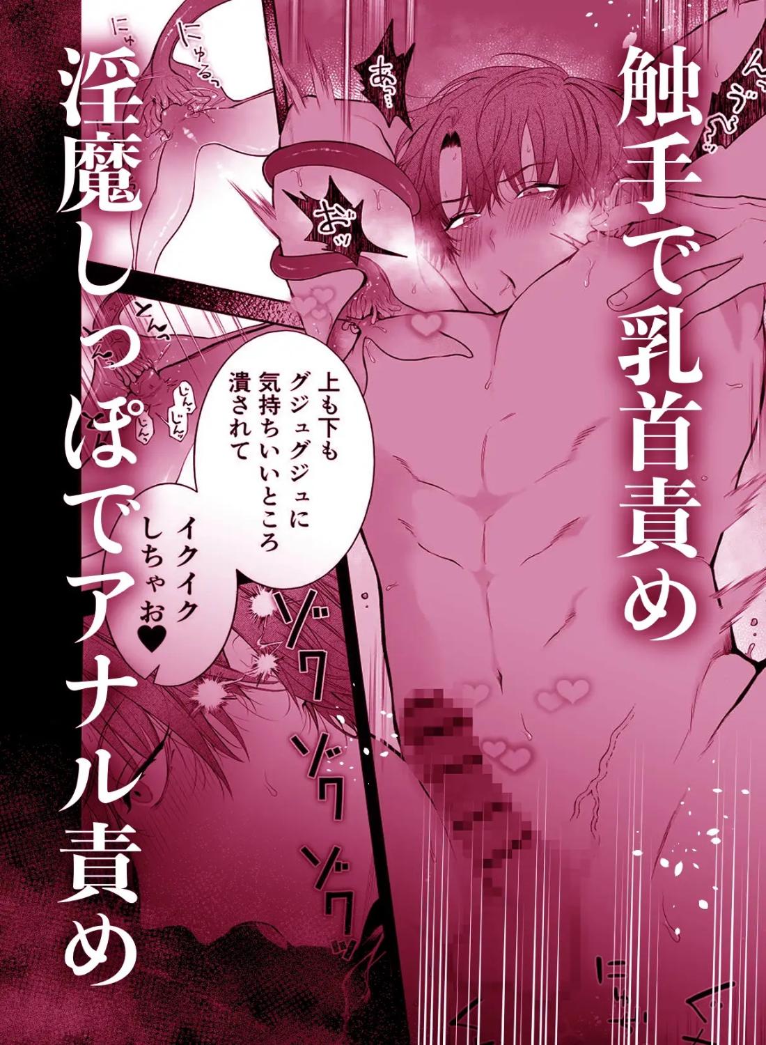 間違って『淫魔旅館(乳首絶頂マッサージ付き)』を予約しちゃいました - 005