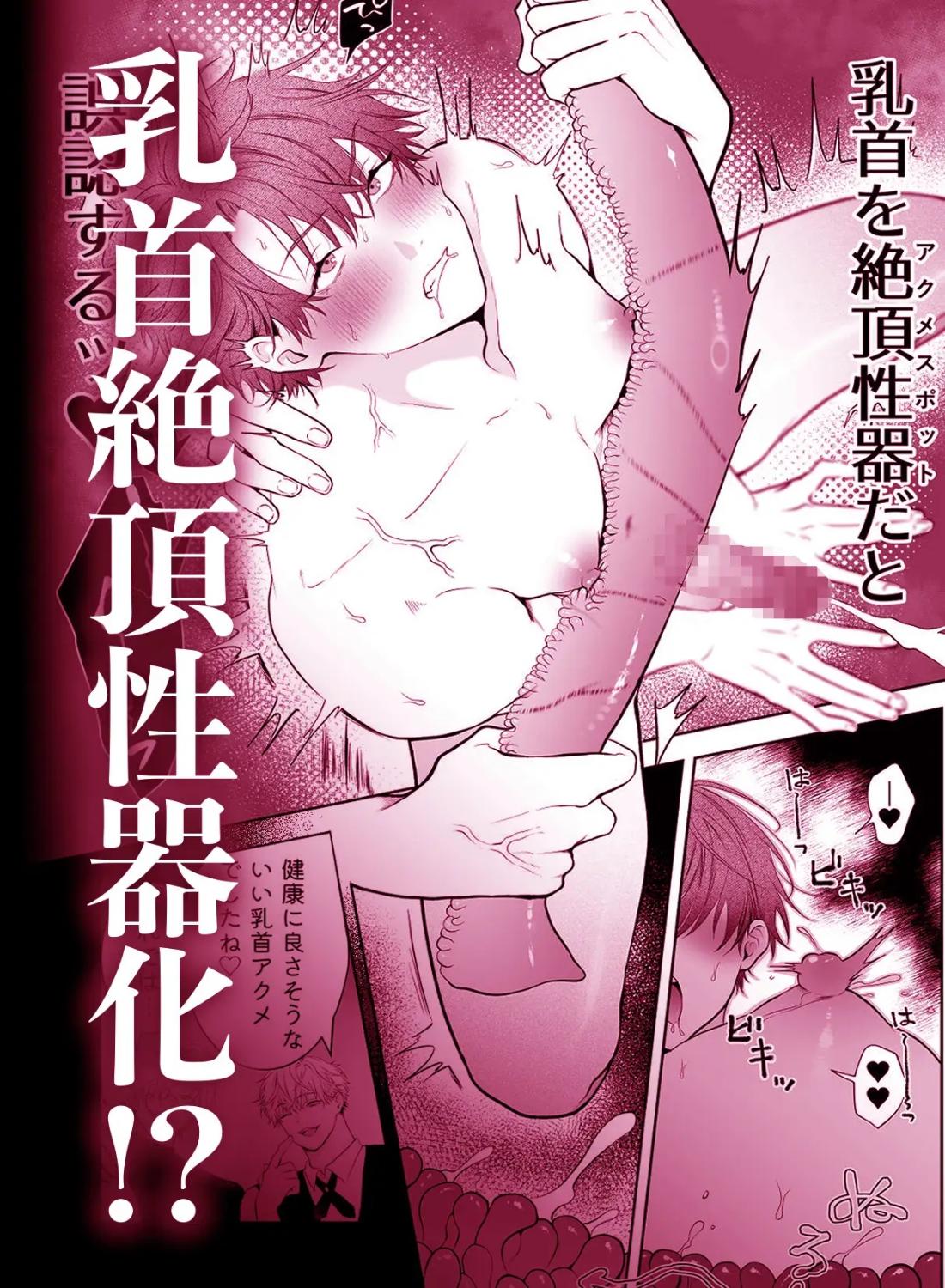 間違って『淫魔旅館(乳首絶頂マッサージ付き)』を予約しちゃいました - 008