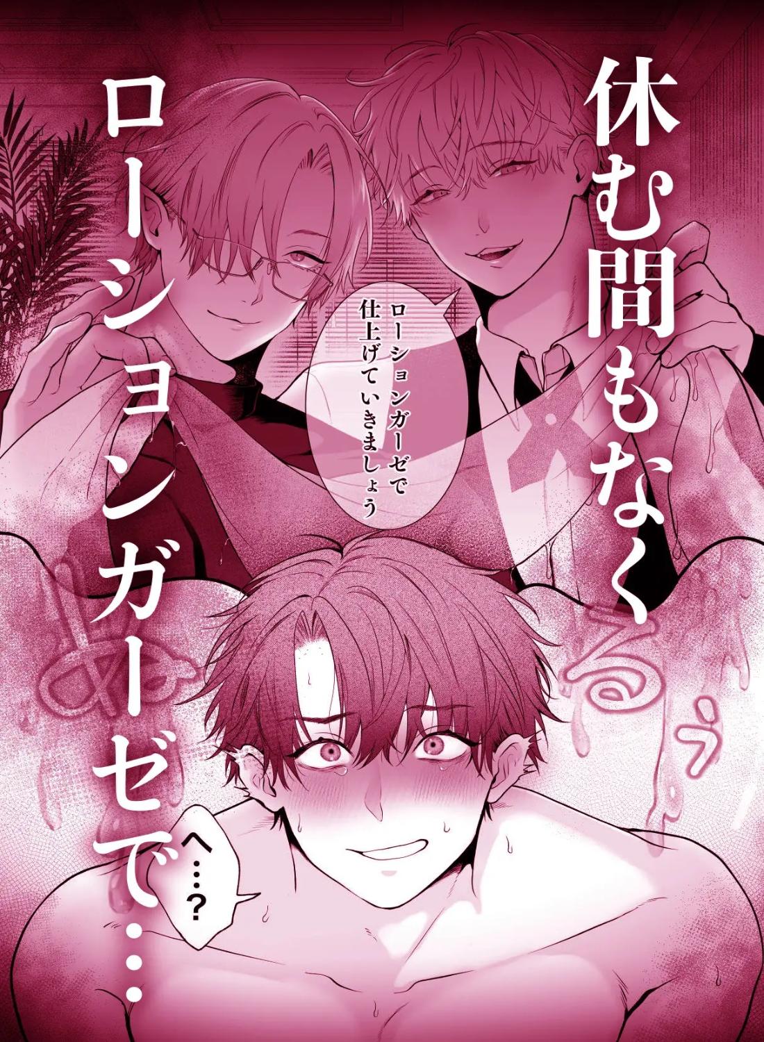 間違って『淫魔旅館(乳首絶頂マッサージ付き)』を予約しちゃいました - 009