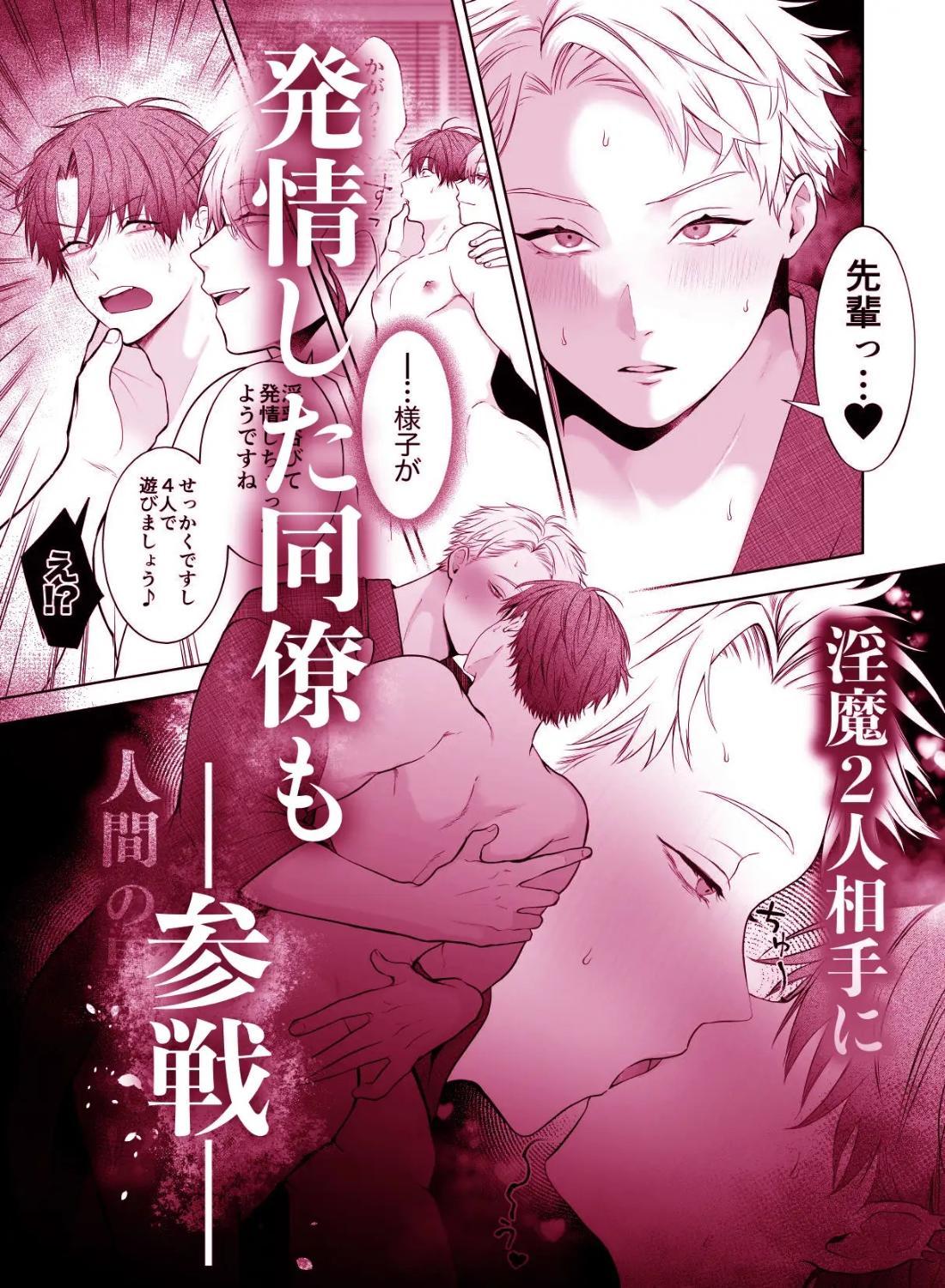 間違って『淫魔旅館(乳首絶頂マッサージ付き)』を予約しちゃいました - 011