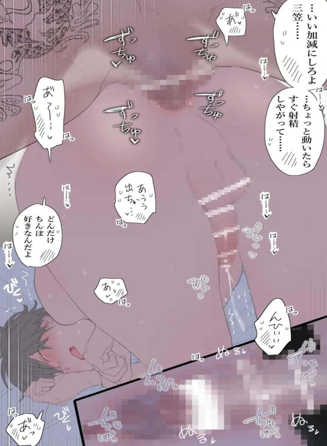パパ活メス穴男子4 - 006