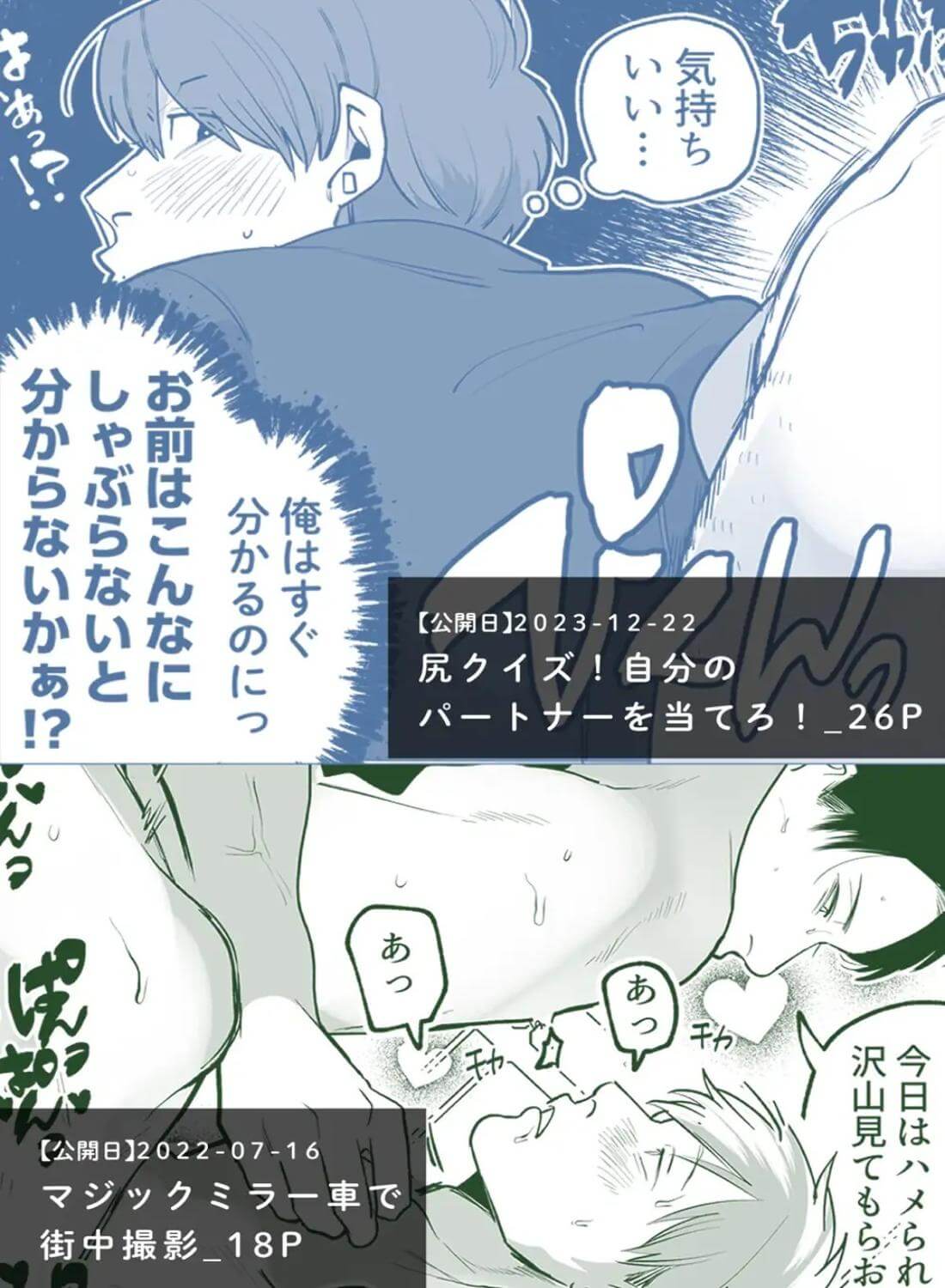 壁尻名器バトル/再録本 - 003