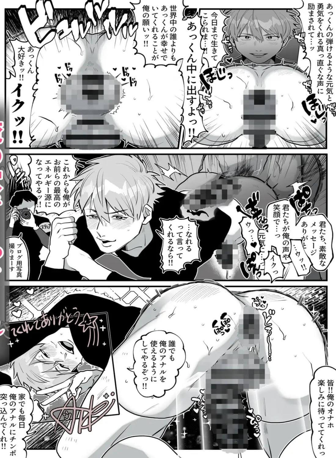 壁尻名器バトル/再録本 - 011