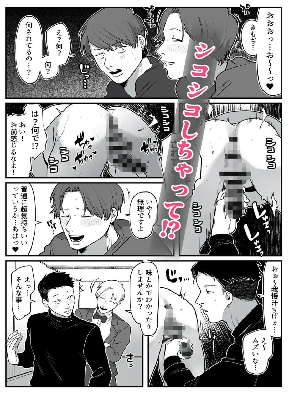 壁尻名器バトル/再録本 - 015
