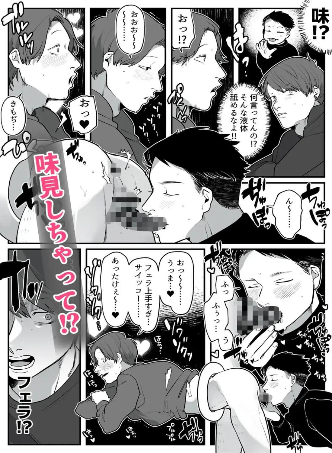壁尻名器バトル/再録本 - 016