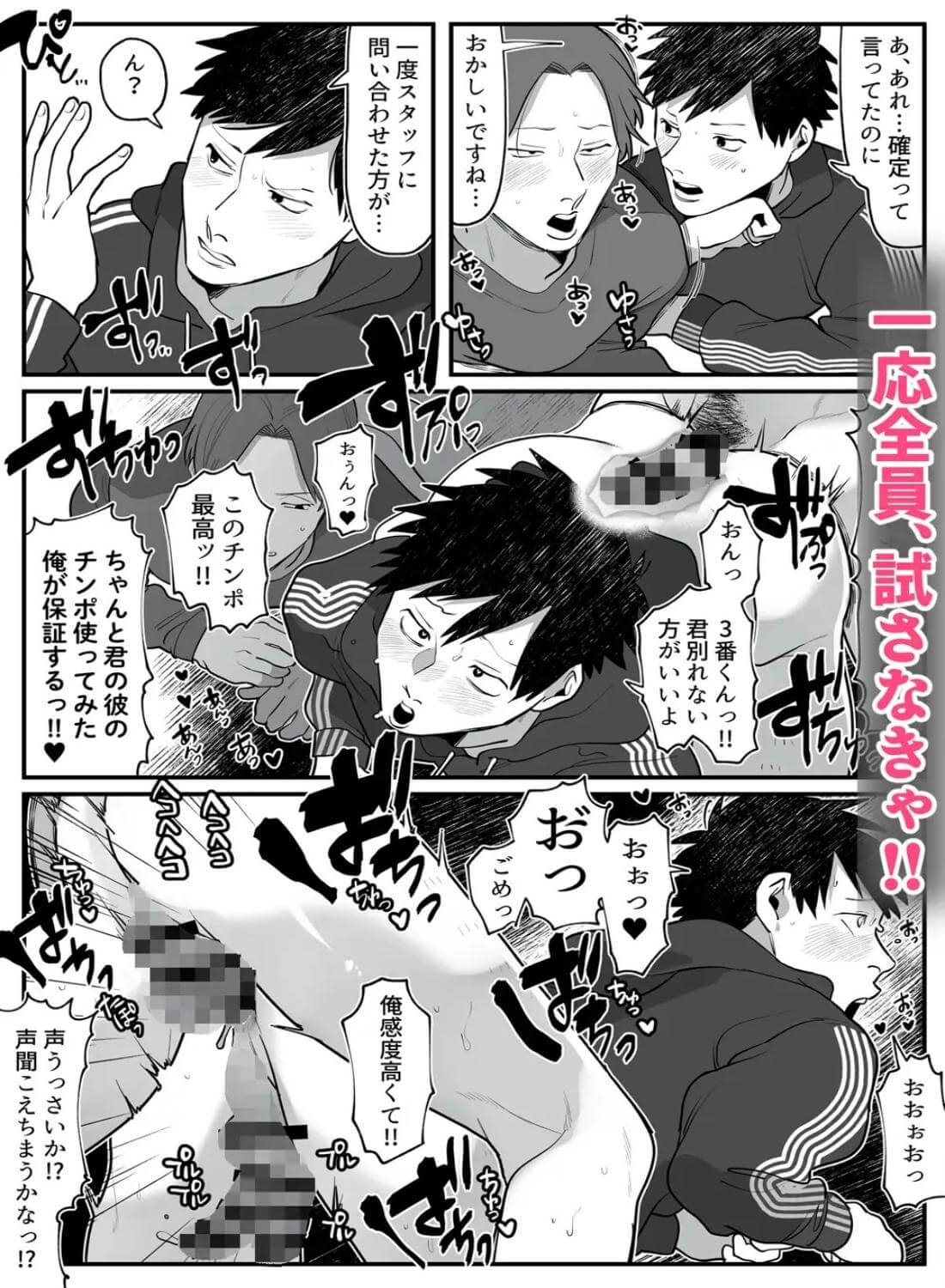 壁尻名器バトル/再録本 - 018