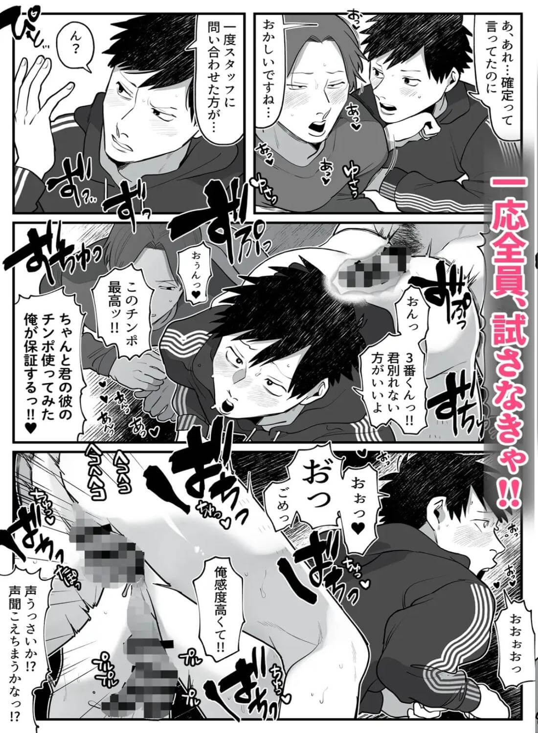 壁尻名器バトル/再録本 - 021