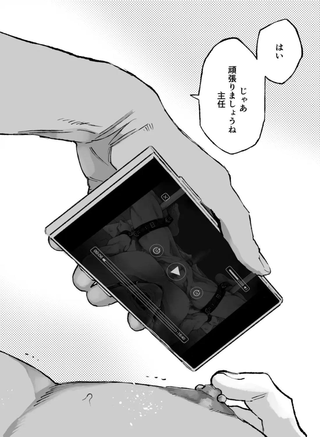 このエロ動画の主任、エロいですよね - 003