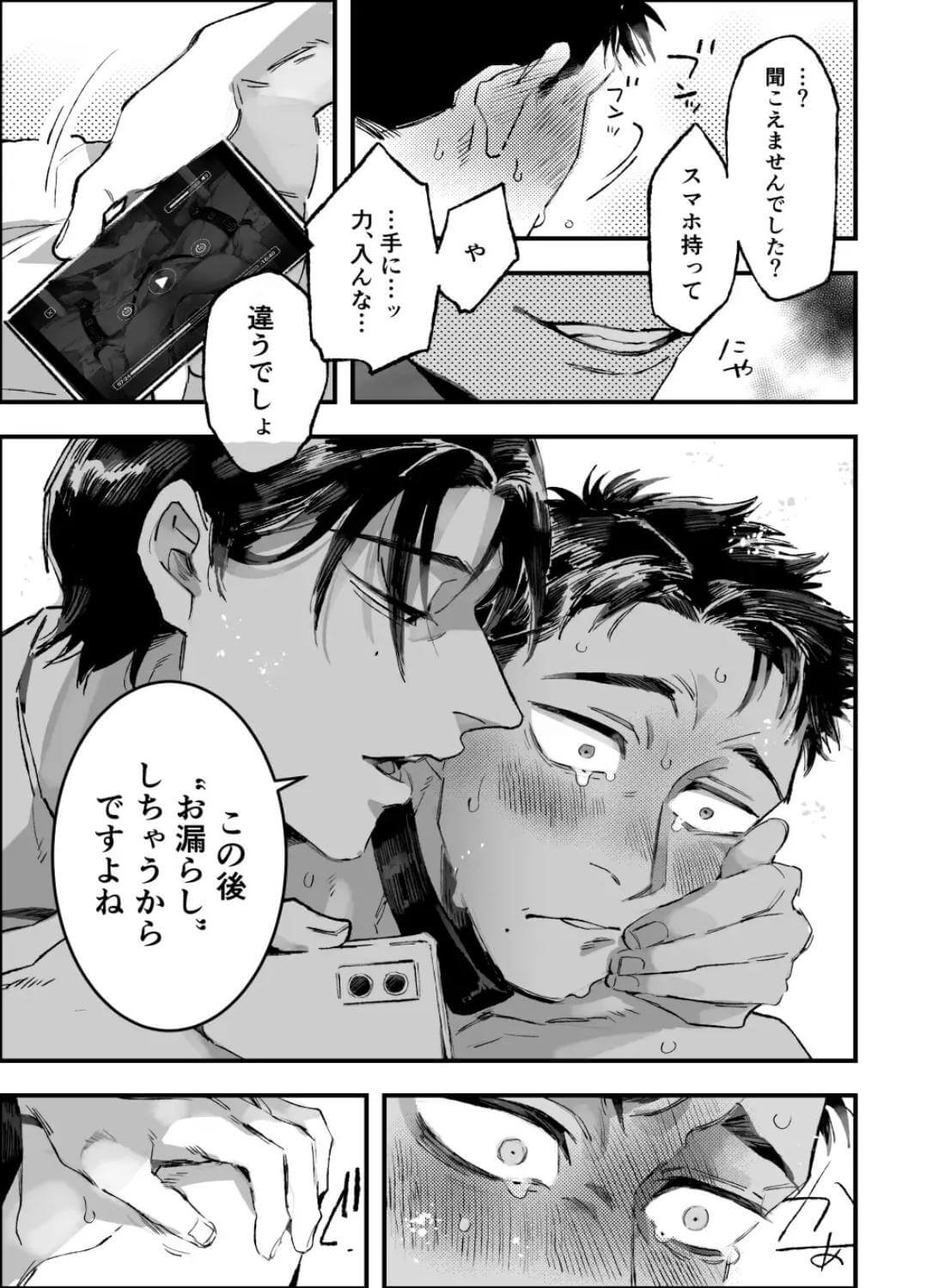 このエロ動画の主任、エロいですよね - 007