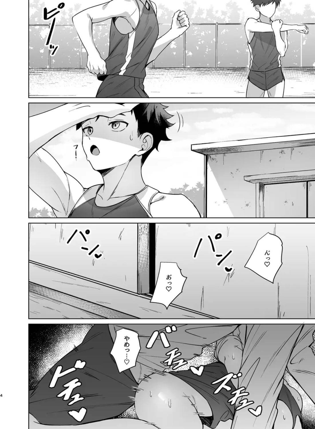 先輩が俺達の玩具になる話 - 002