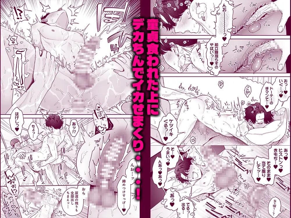 打算でつるんでた小悪魔モテ男に俺の童貞が食われたんだが！? - 009