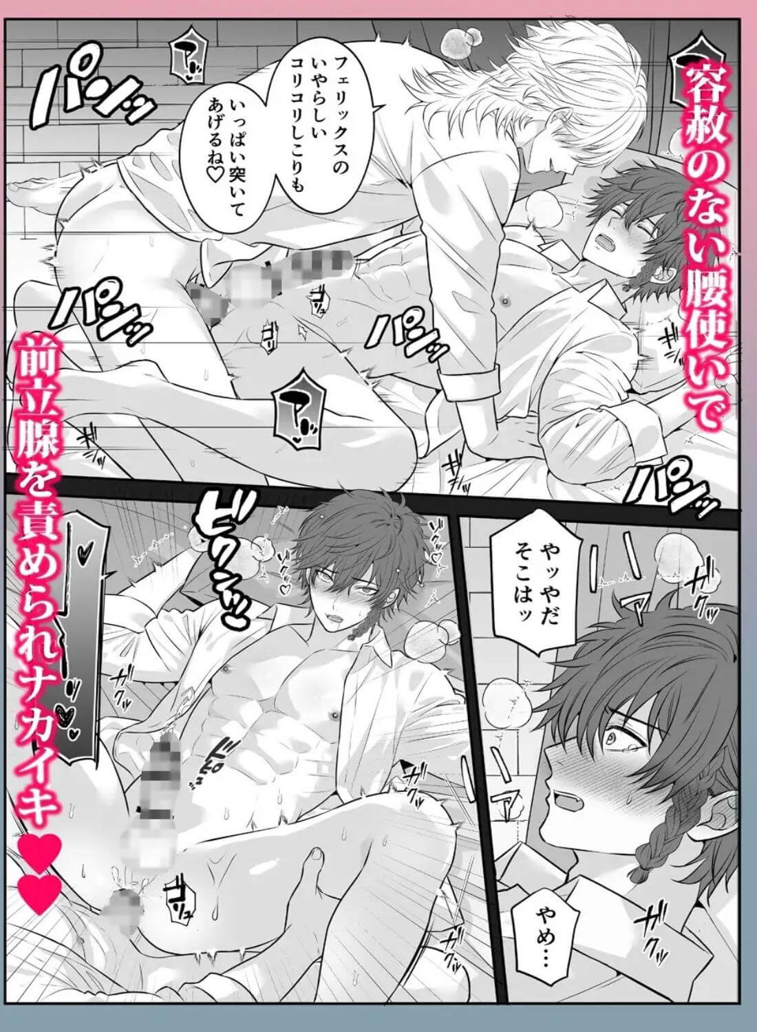 眠り姫を助けに行ったら、眠っていたのはイケメンヤンデレ王子でした - 010