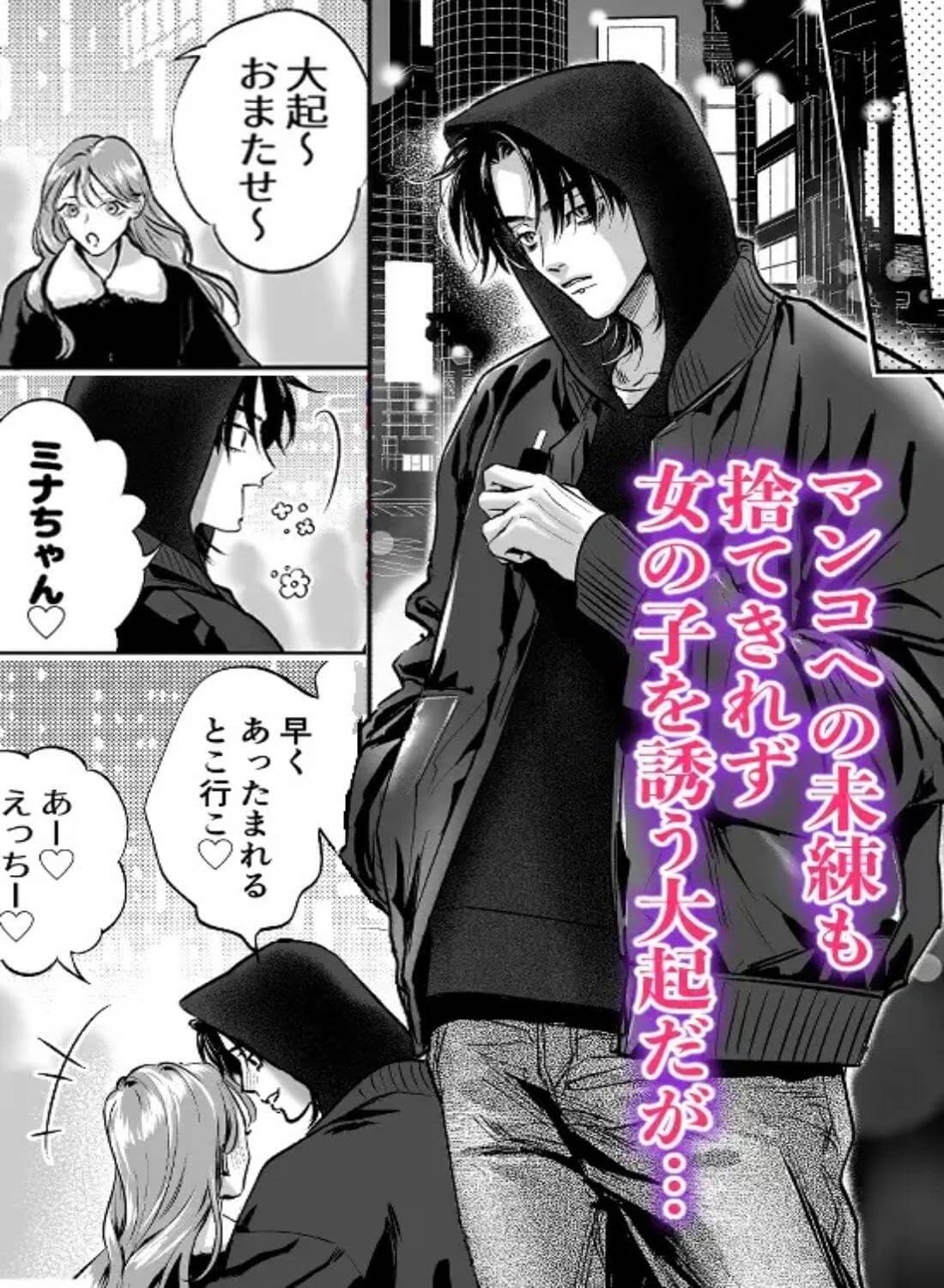 ヤリチンセフレが好きすぎるのでメス堕ちさせてみた - 003