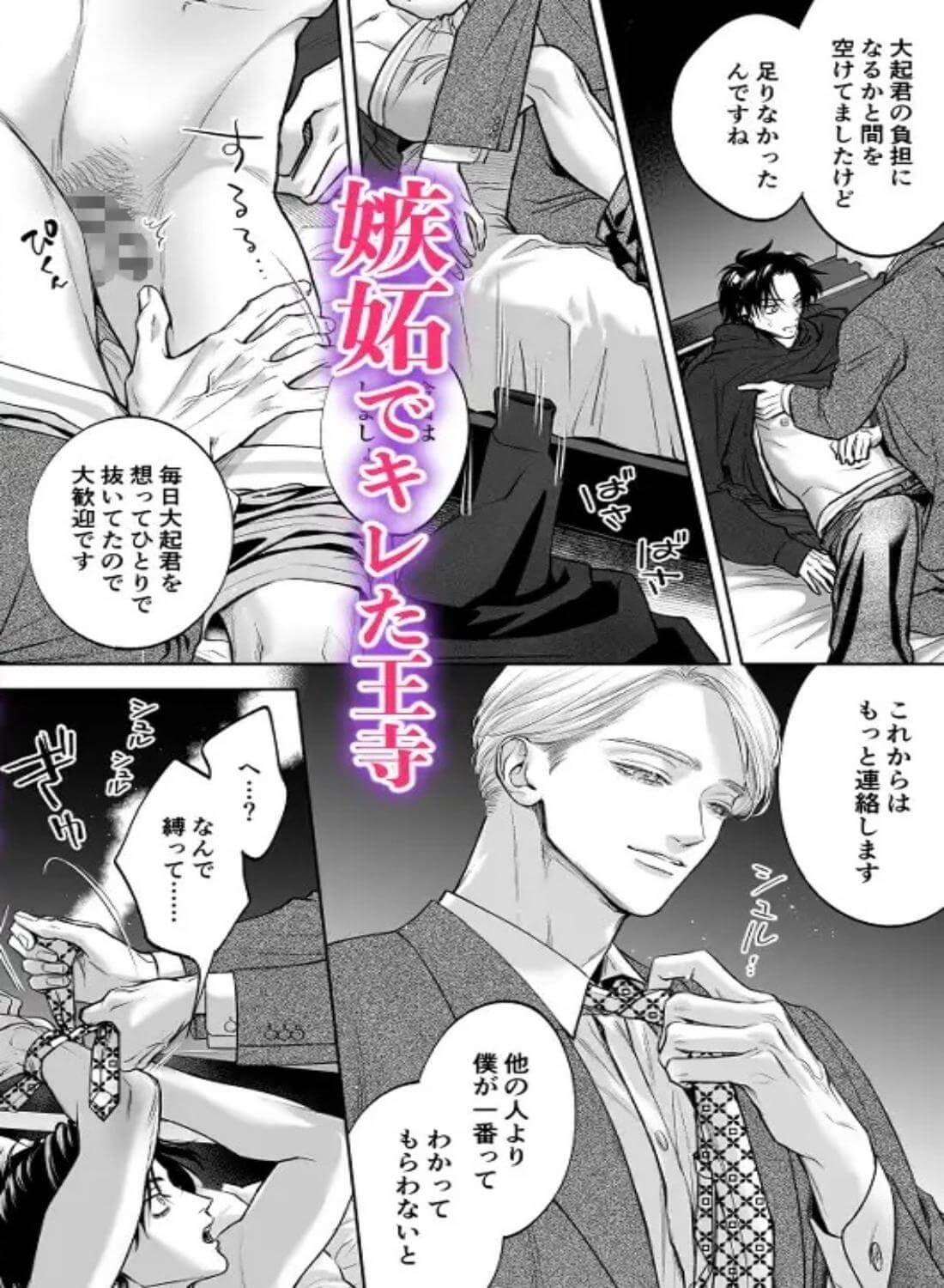 ヤリチンセフレが好きすぎるのでメス堕ちさせてみた - 005