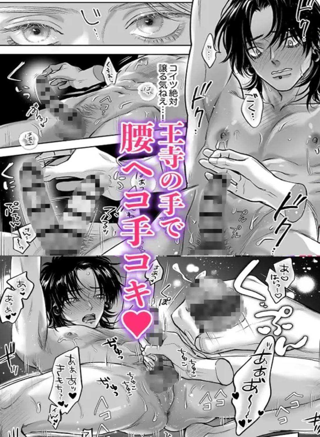 ヤリチンセフレが好きすぎるのでメス堕ちさせてみた - 008