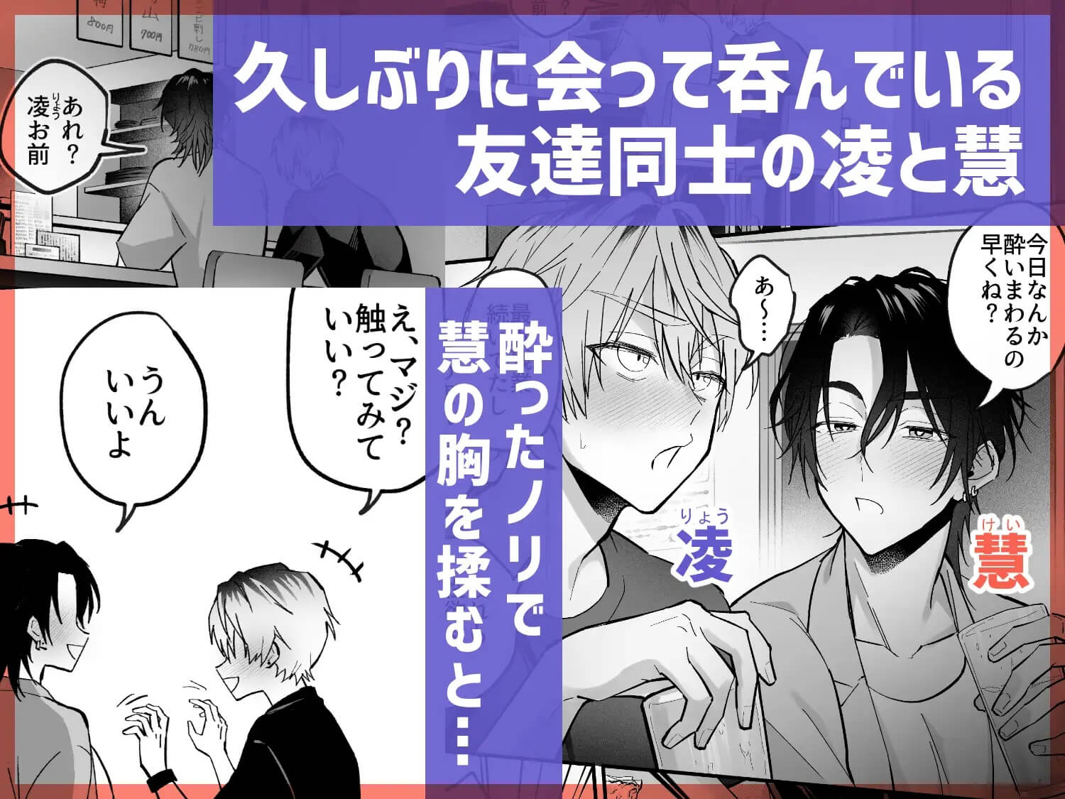 雄っぱいデカ男のメス堕ち♡事変 - 002