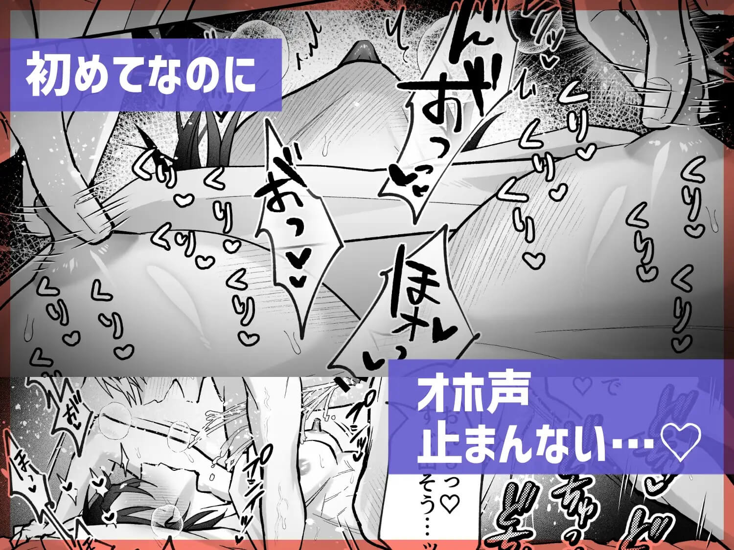 雄っぱいデカ男のメス堕ち♡事変 - 006