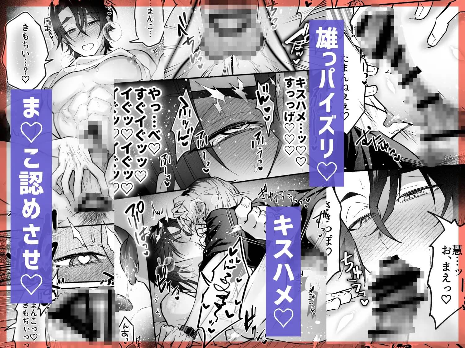 雄っぱいデカ男のメス堕ち♡事変 - 007