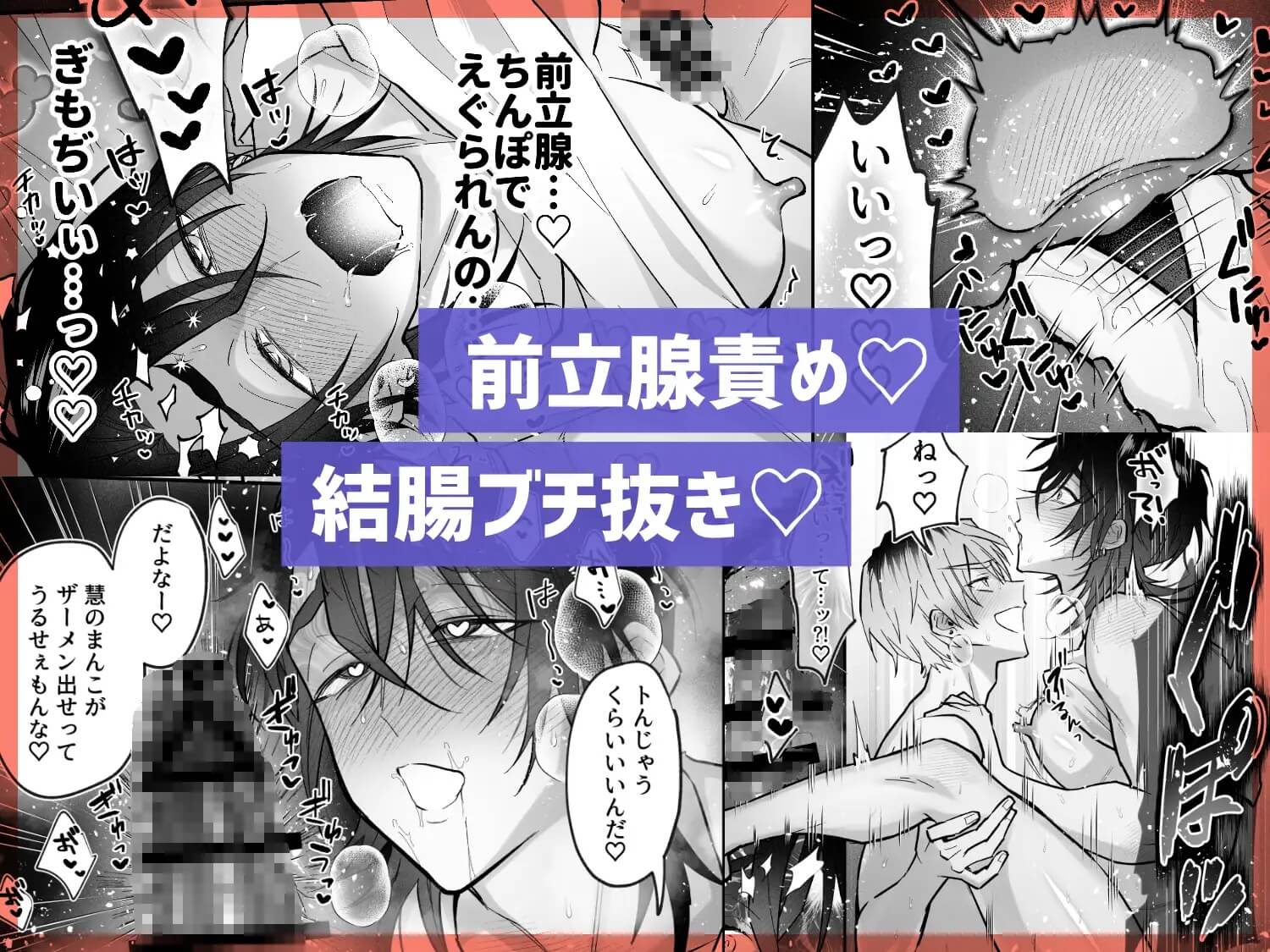 雄っぱいデカ男のメス堕ち♡事変 - 008