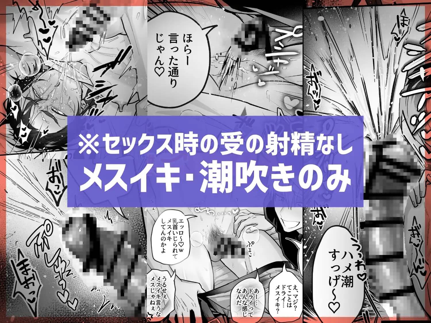 雄っぱいデカ男のメス堕ち♡事変 - 010