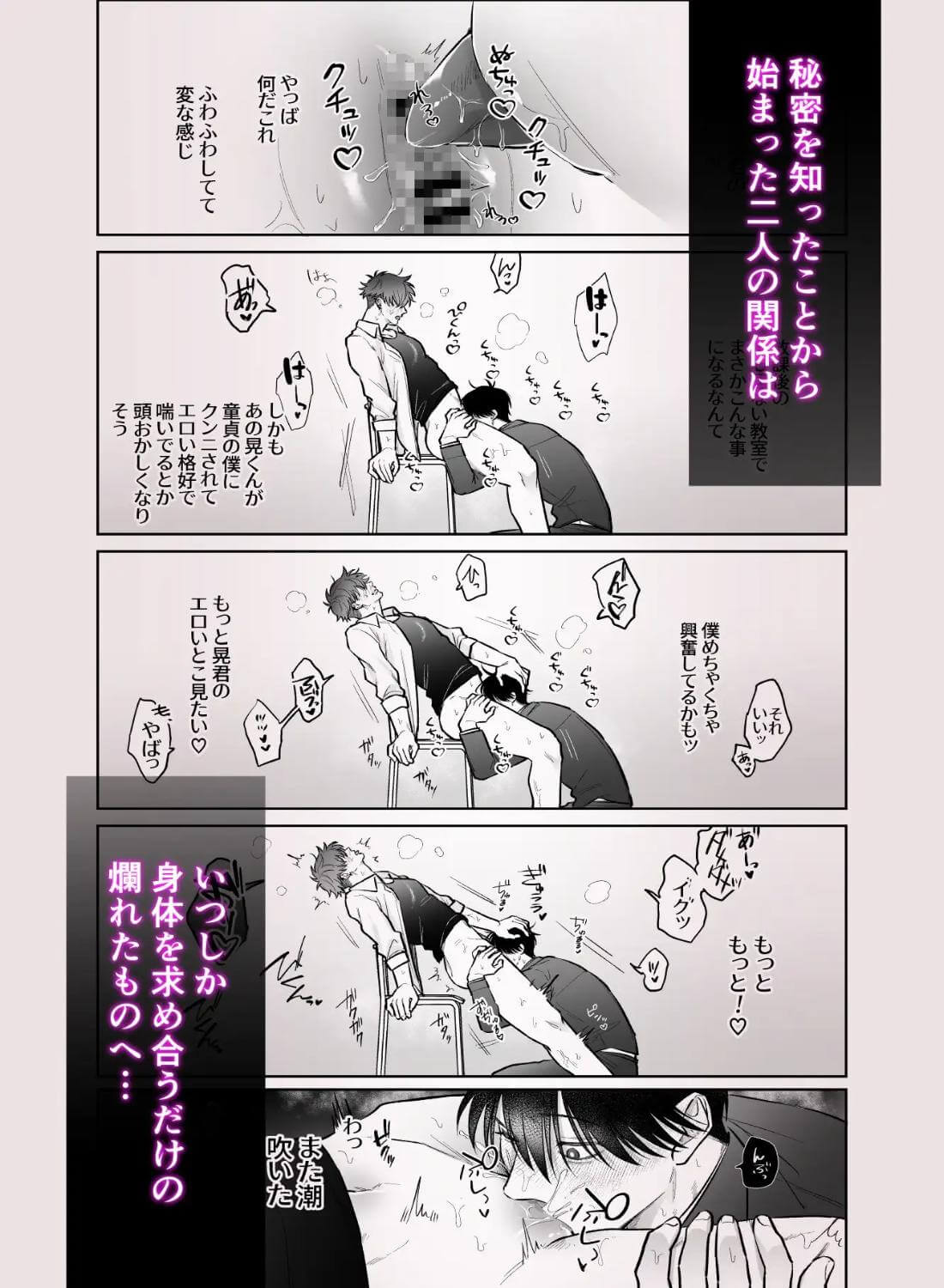 放課後、教室でオナニーしてたカントボーイヤンキーに童貞奪われ鬱勃起〜こうしてイチャラブになった編〜 - 004