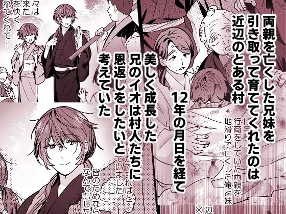 或る村の青年 - 002