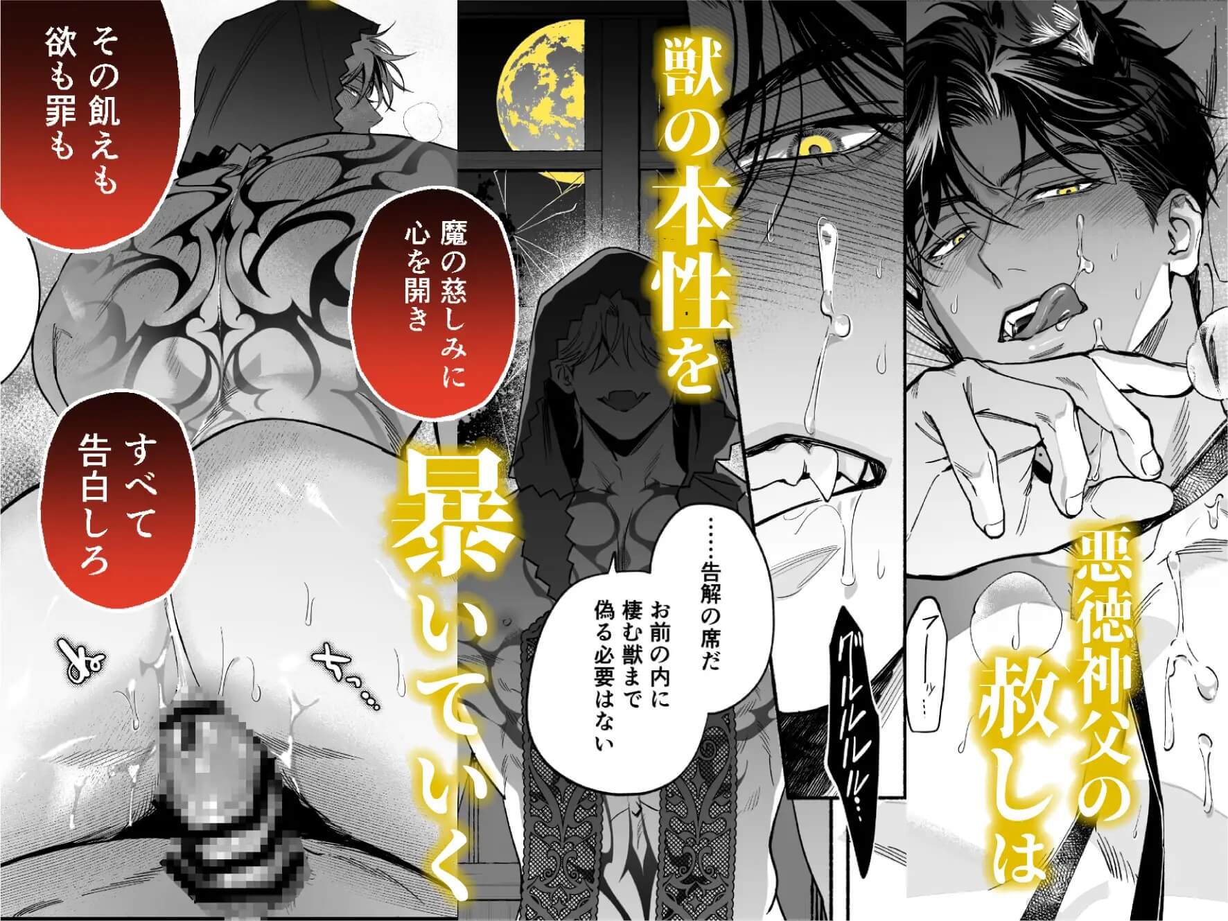 悪徳赤ずきんの胎の中 - 006
