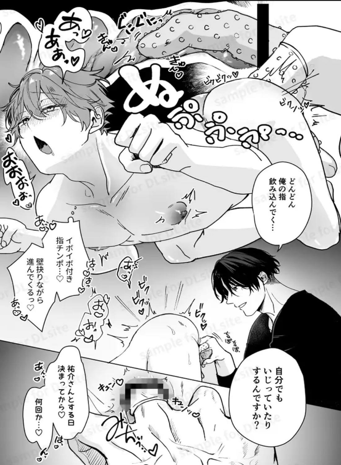 要くんの彼氏はとてもやさしい - 008