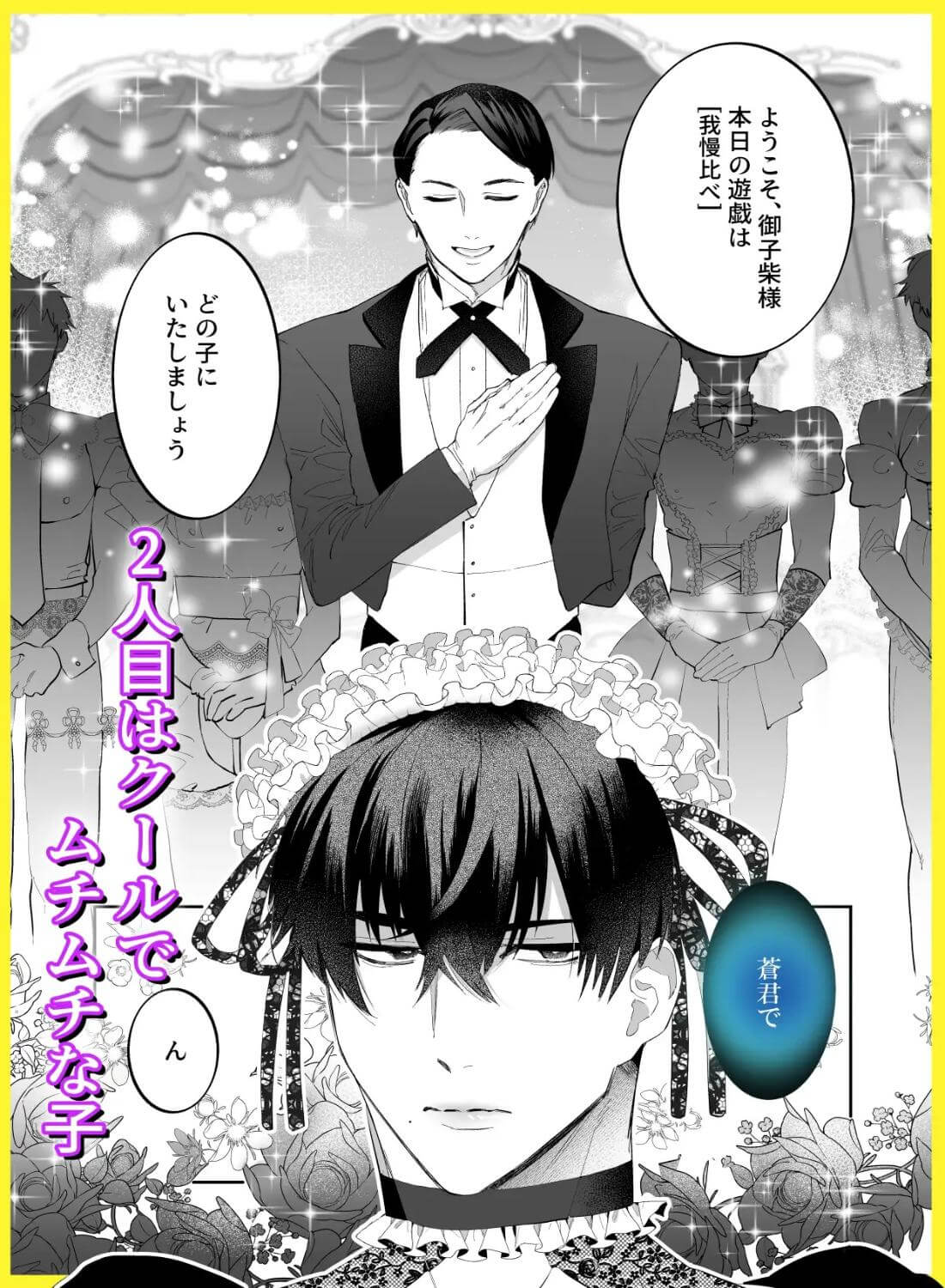 おとなの御遊戯 - 005