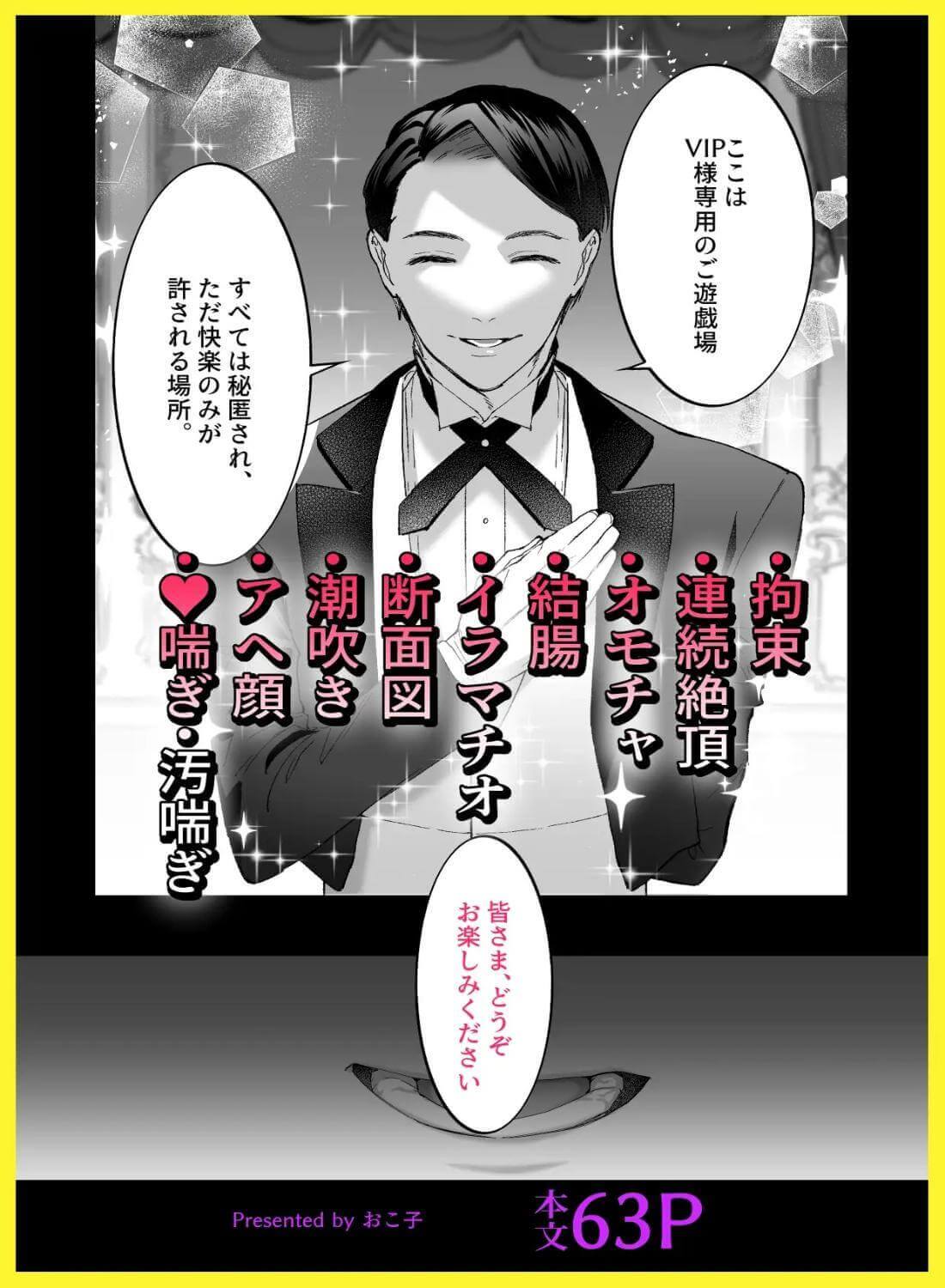 おとなの御遊戯 - 011