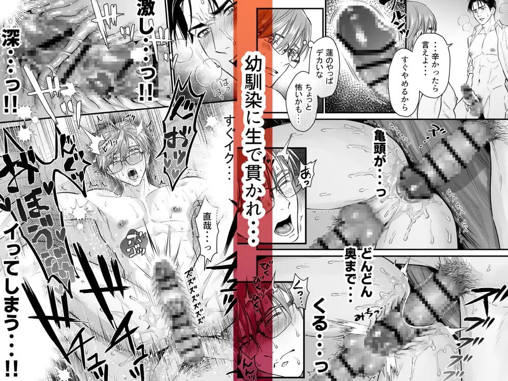 続・廃墟監禁 ずっといつまでも - 007