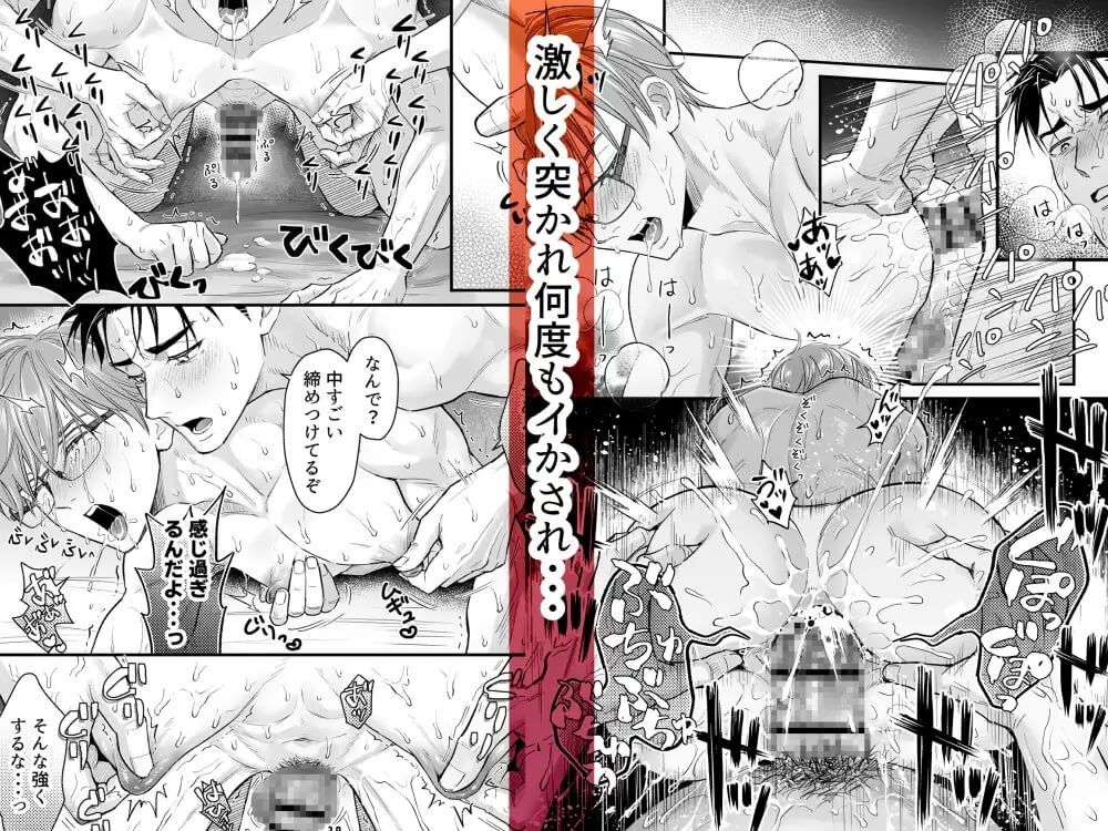 続・廃墟監禁 ずっといつまでも - 008