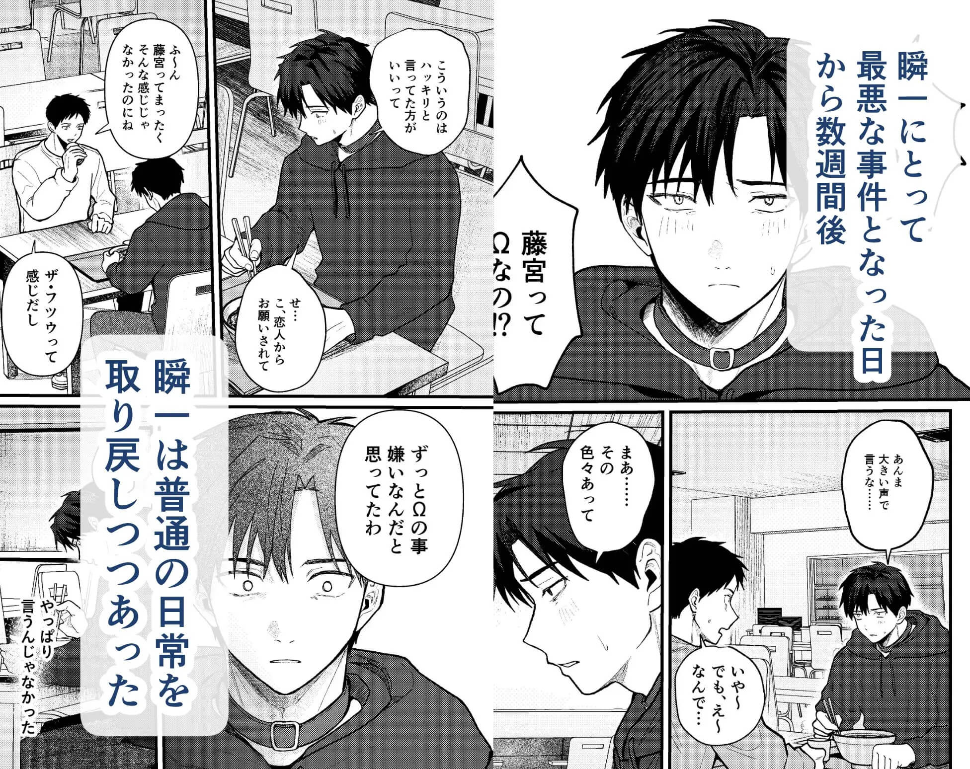 俺には関係のない話だった2 - 002