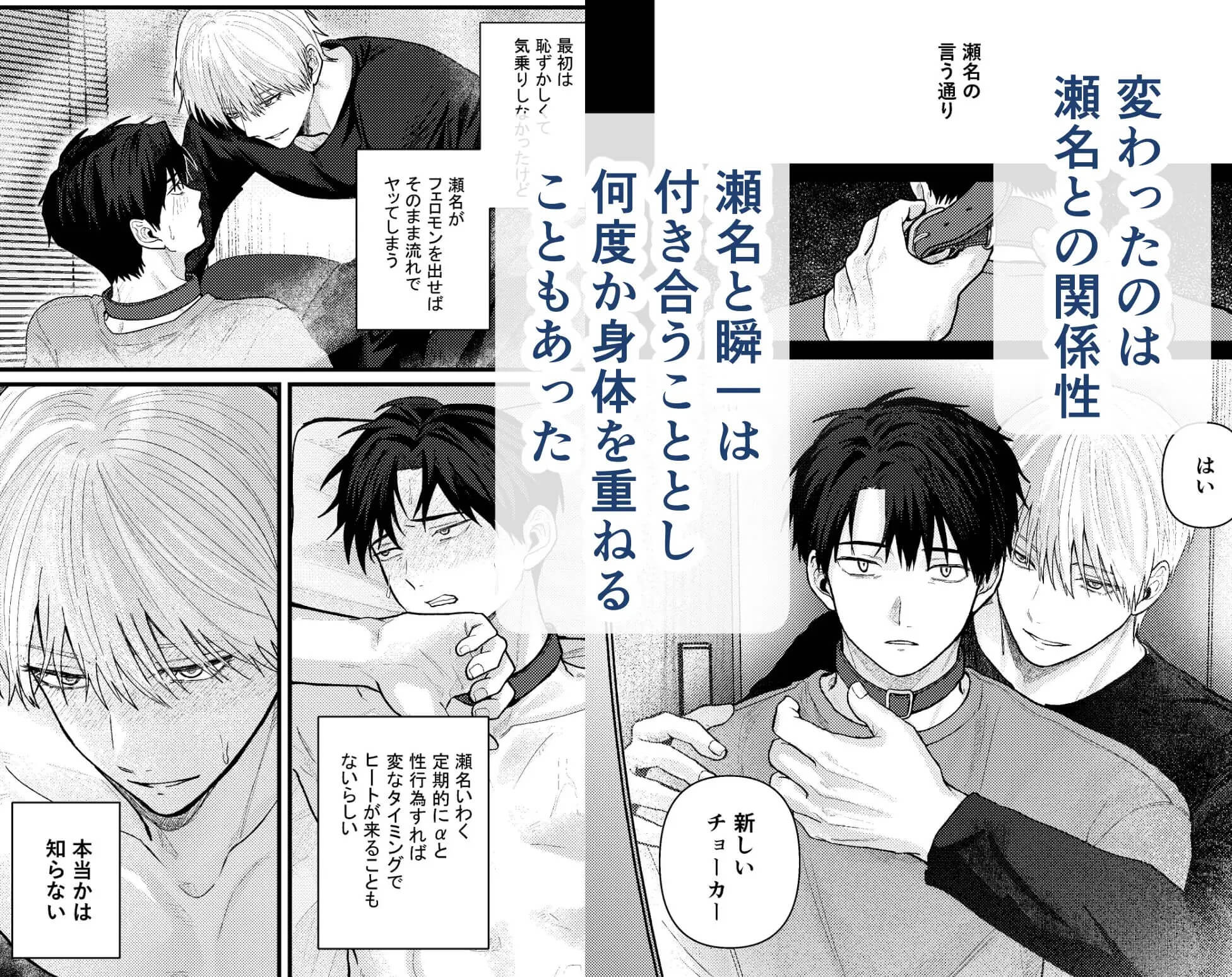 俺には関係のない話だった2 - 003