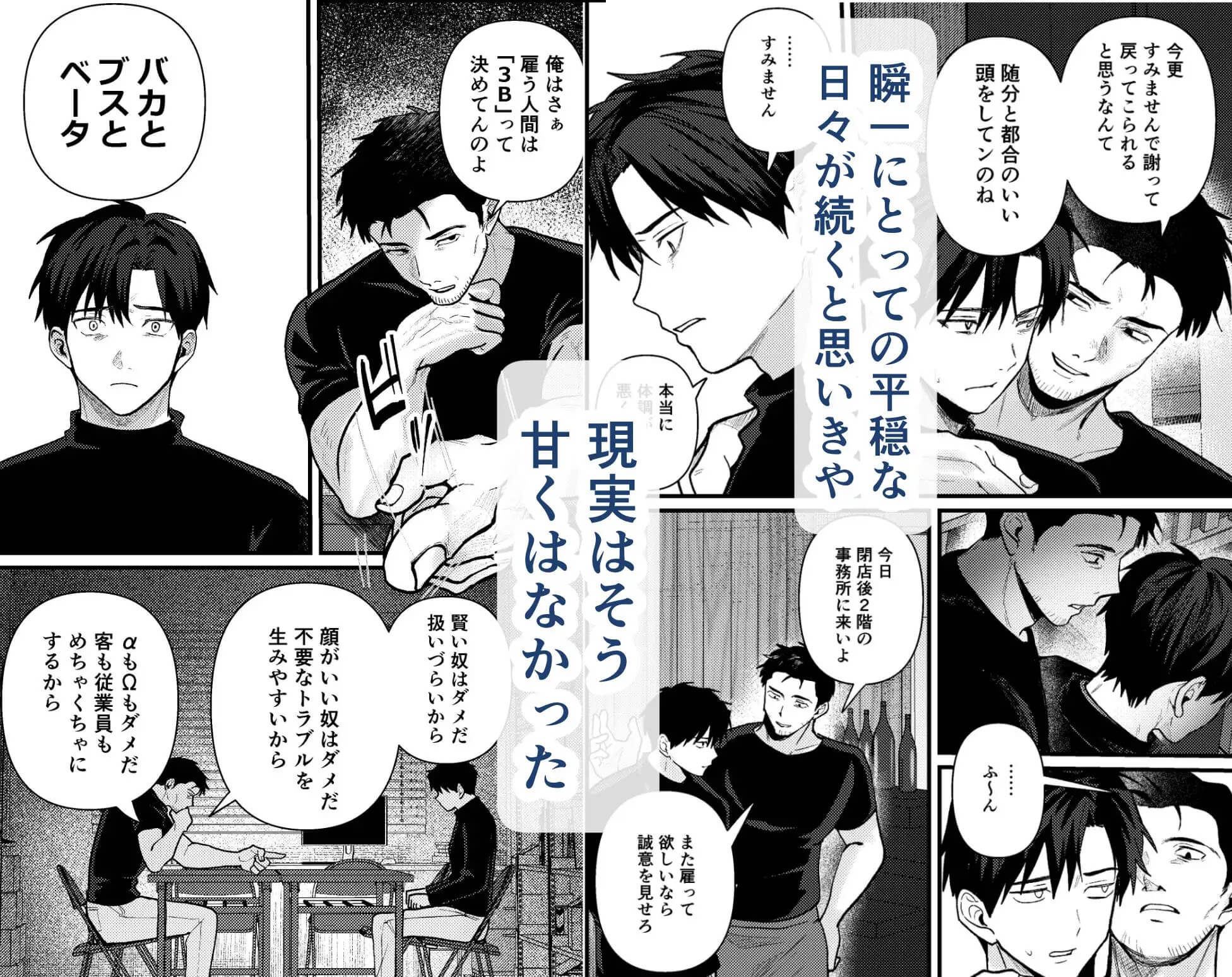 俺には関係のない話だった2 - 004