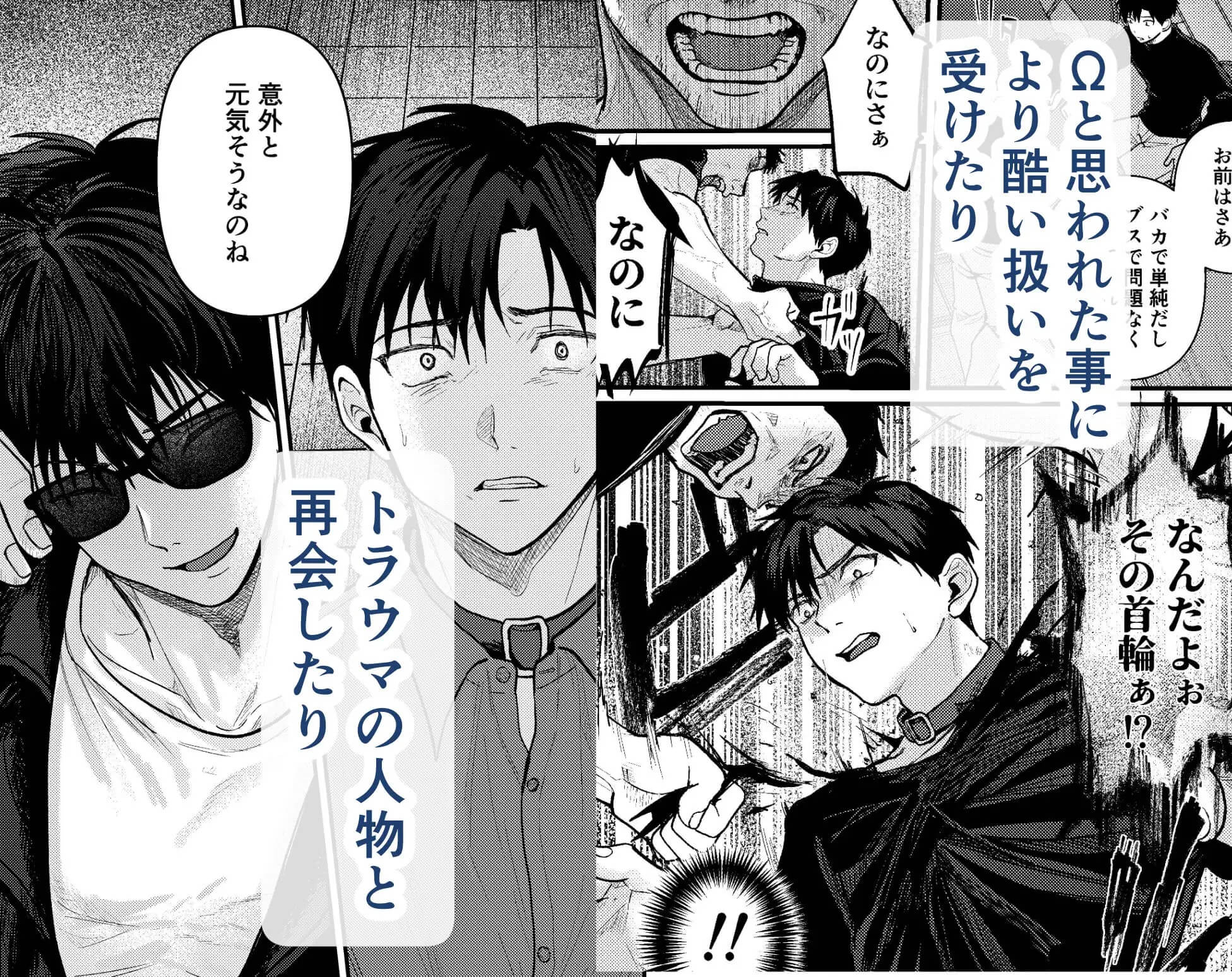 俺には関係のない話だった2 - 005