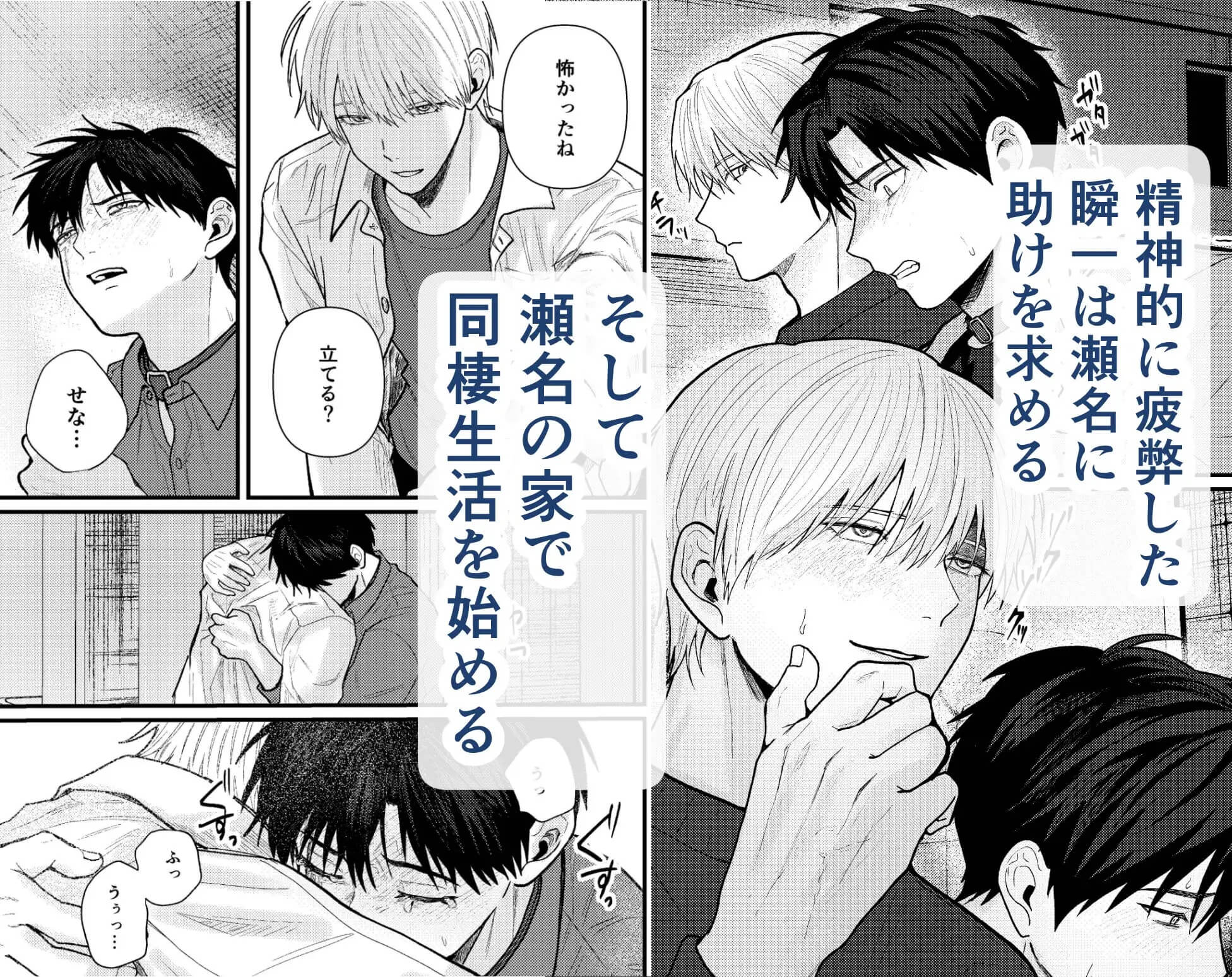 俺には関係のない話だった2 - 006