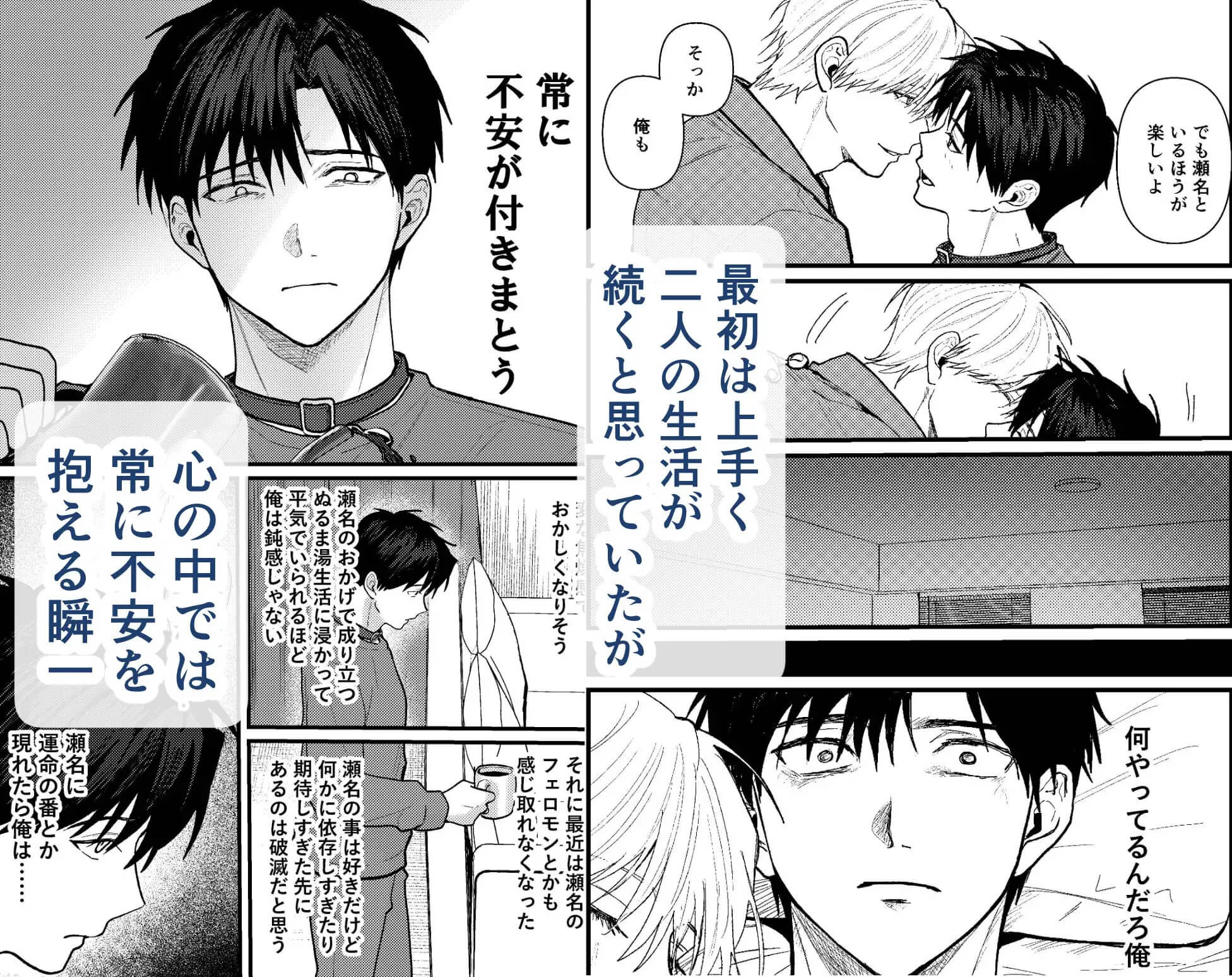 俺には関係のない話だった2 - 007