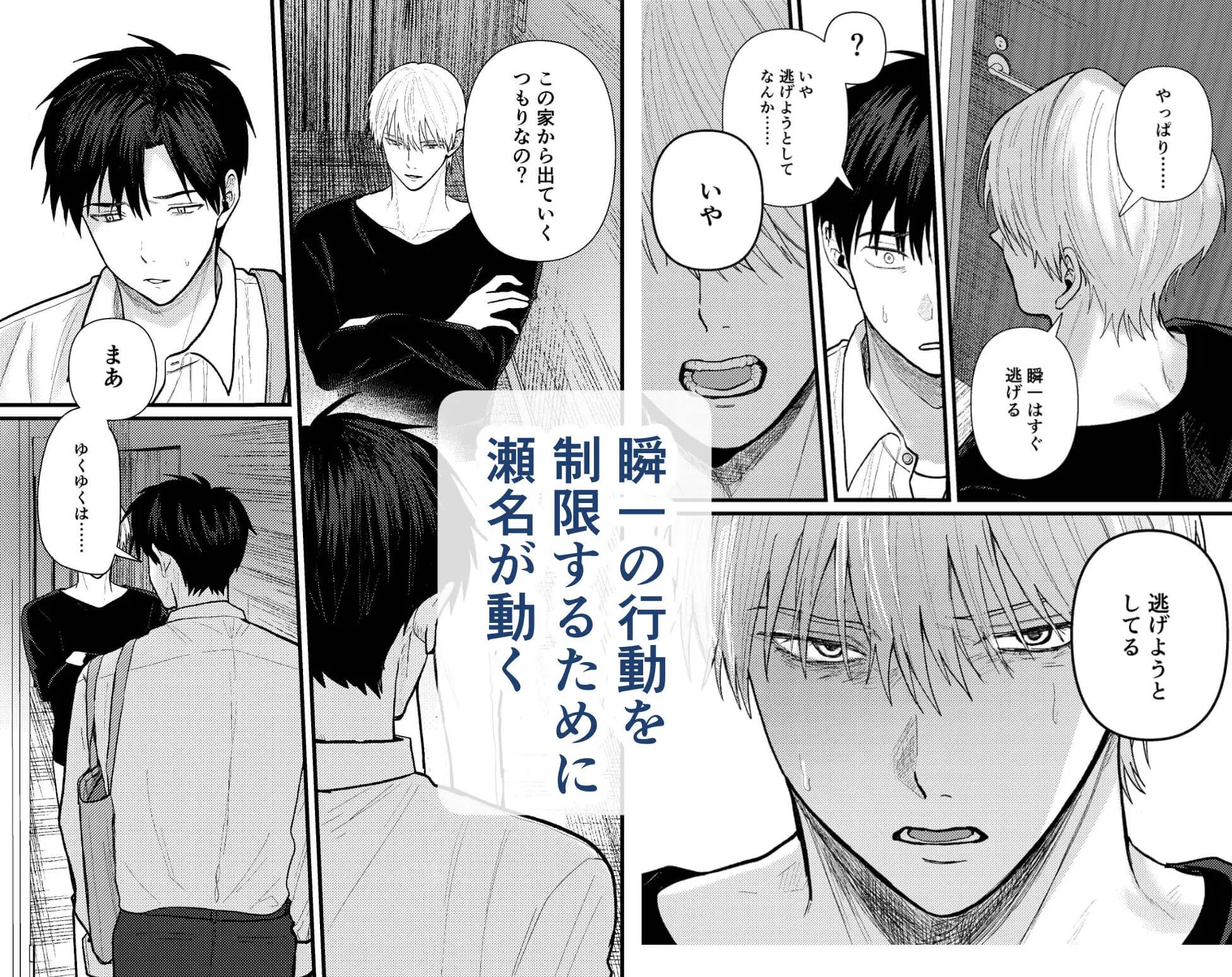 俺には関係のない話だった2 - 009