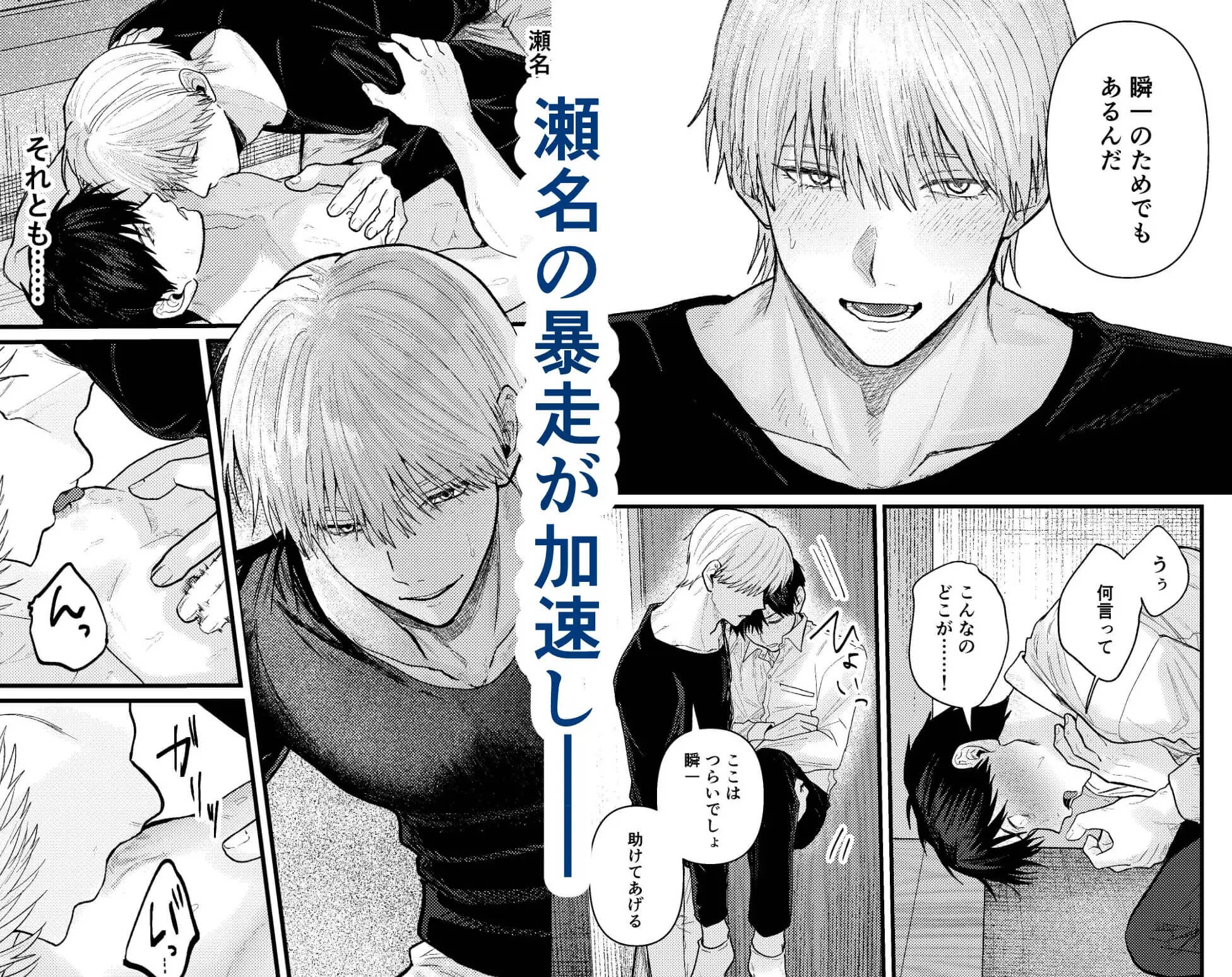 俺には関係のない話だった2 - 010