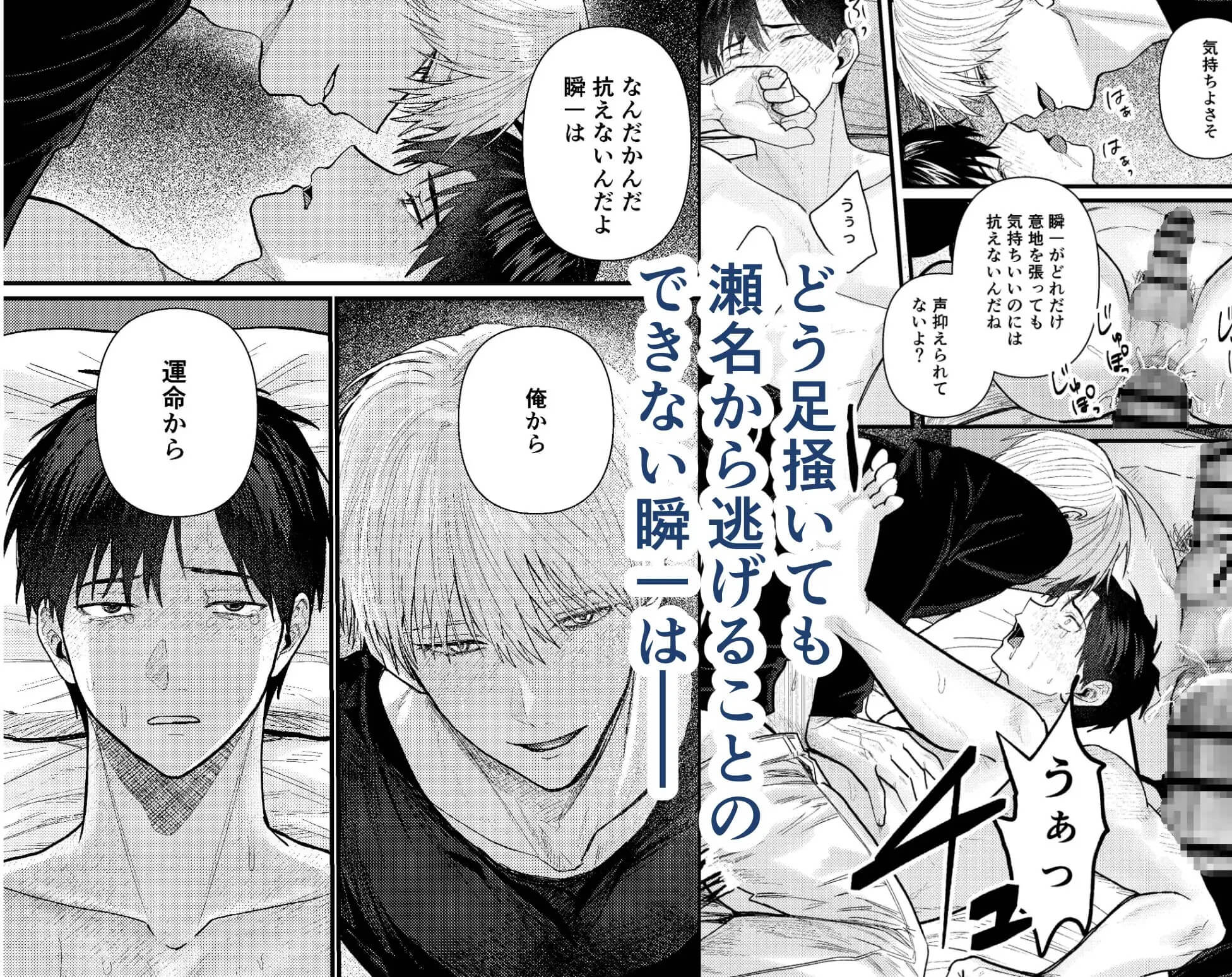 俺には関係のない話だった2 - 011