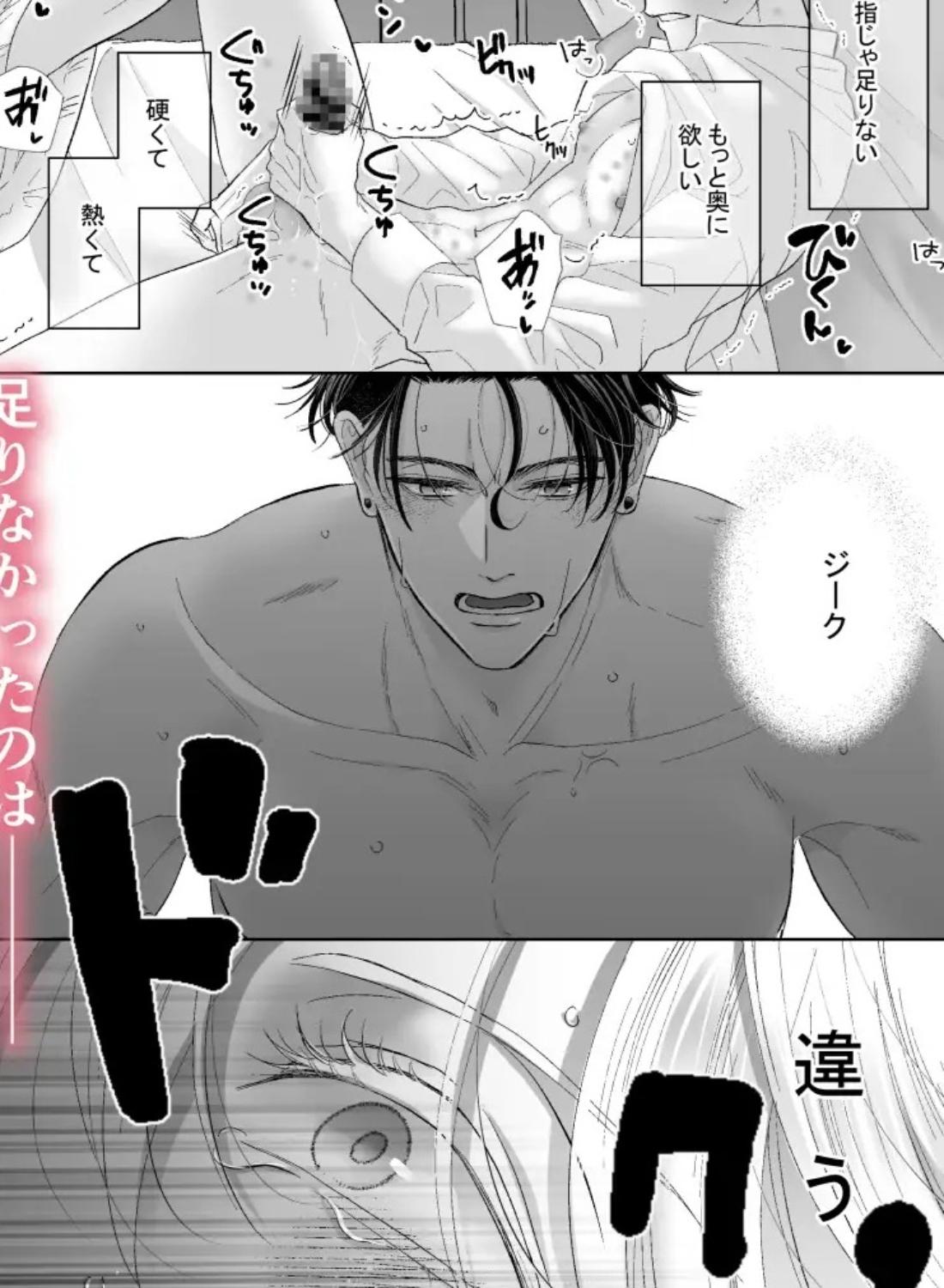 辺境伯騎士の執着婚II - 007